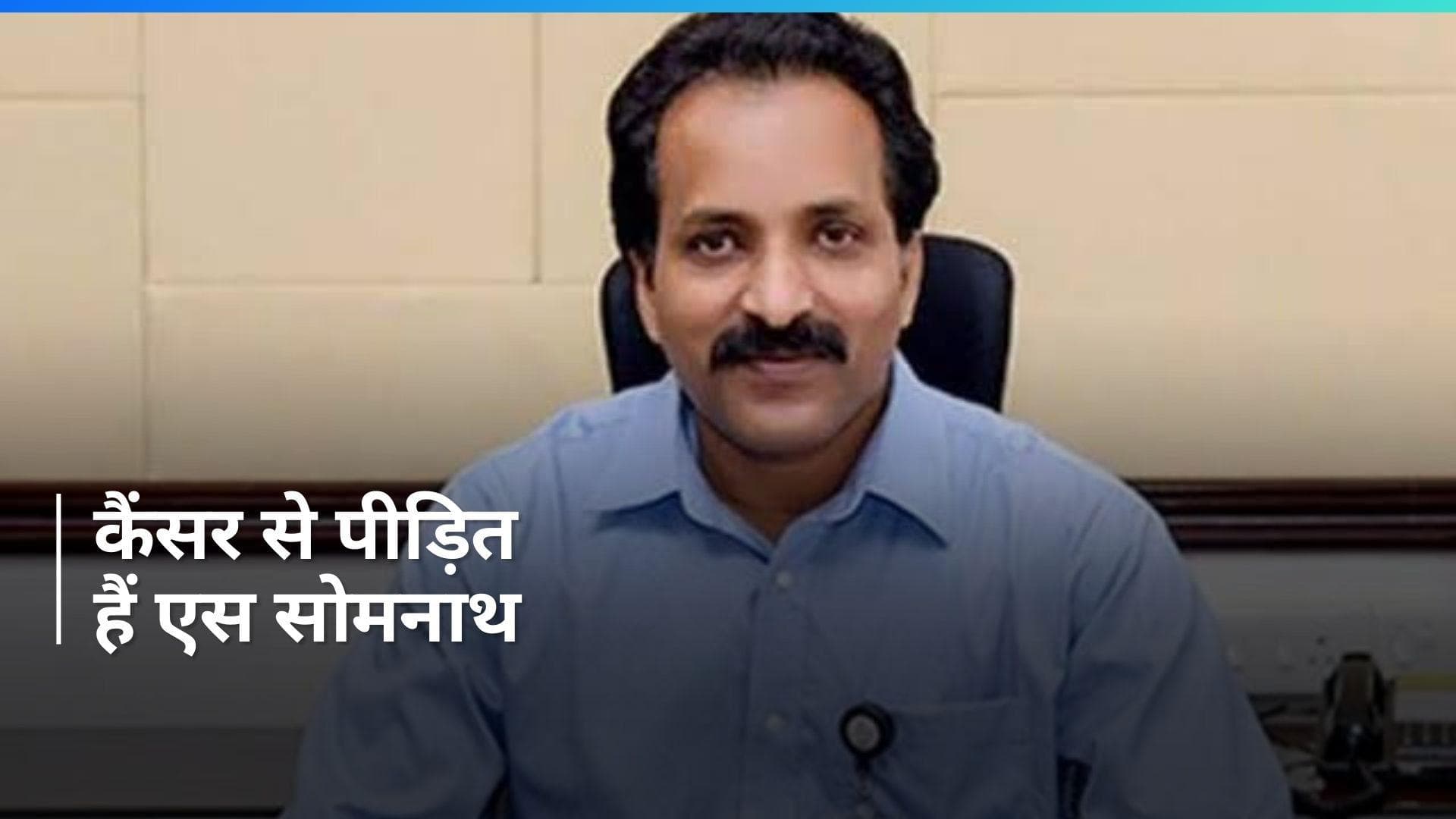 ISRO के वैज्ञानिक आदित्य मिशन के दिन थे बेहद आहत, जानिए क्यों?