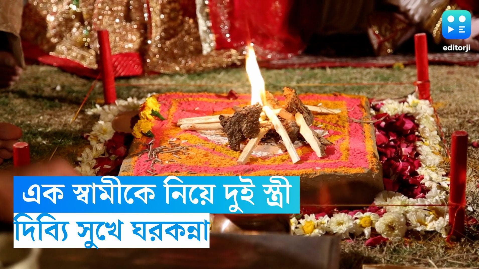 Man married two women: দুই স্ত্রীকে ভাগাভাগি করে সময় দেবেন যুবক, তাতেই বিবাদের অবসান