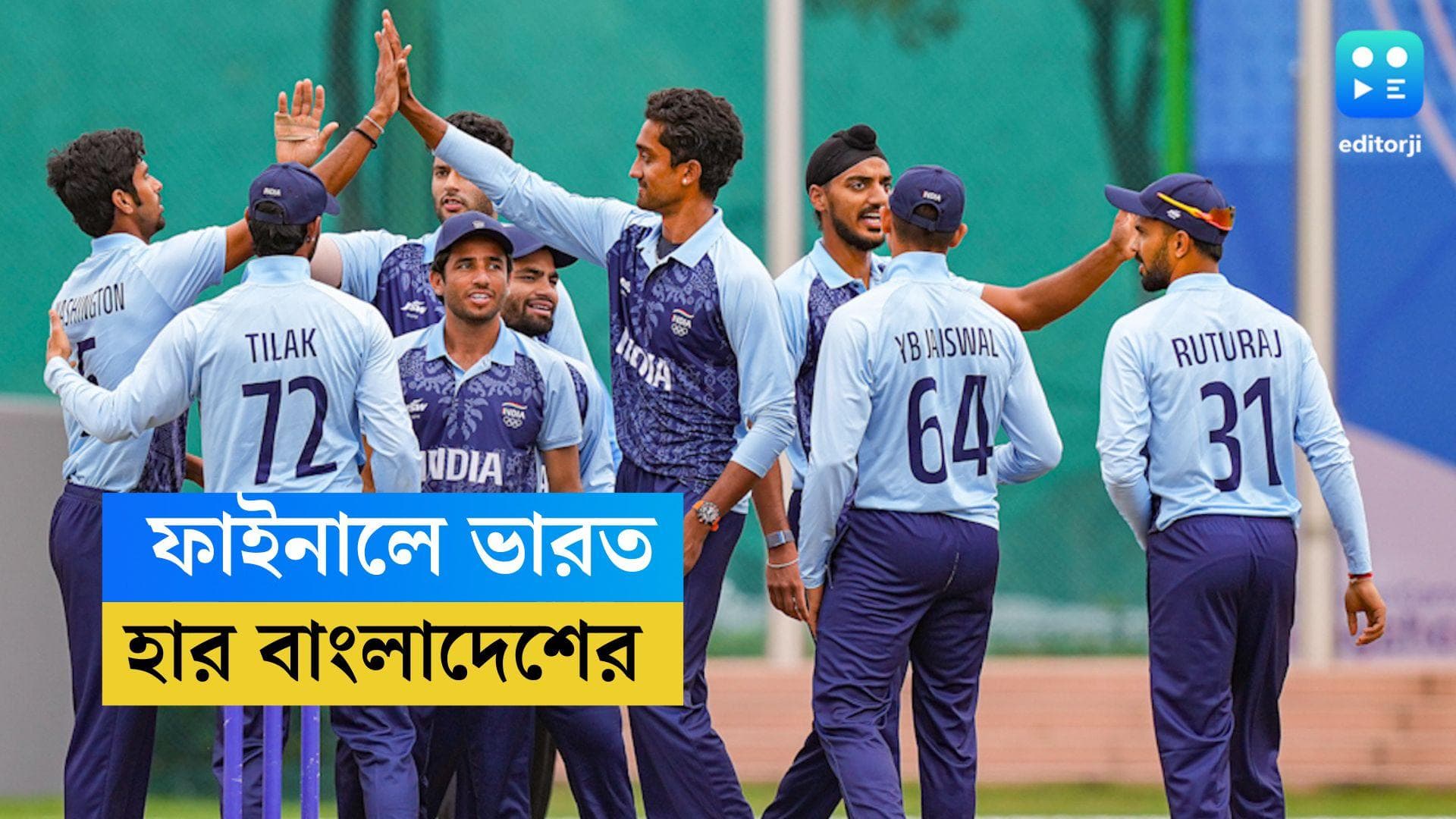 Asian Games:বাংলাদেশকে হারিয়ে এশিয়াডের ফাইনালে টিম ইন্ডিয়া 
