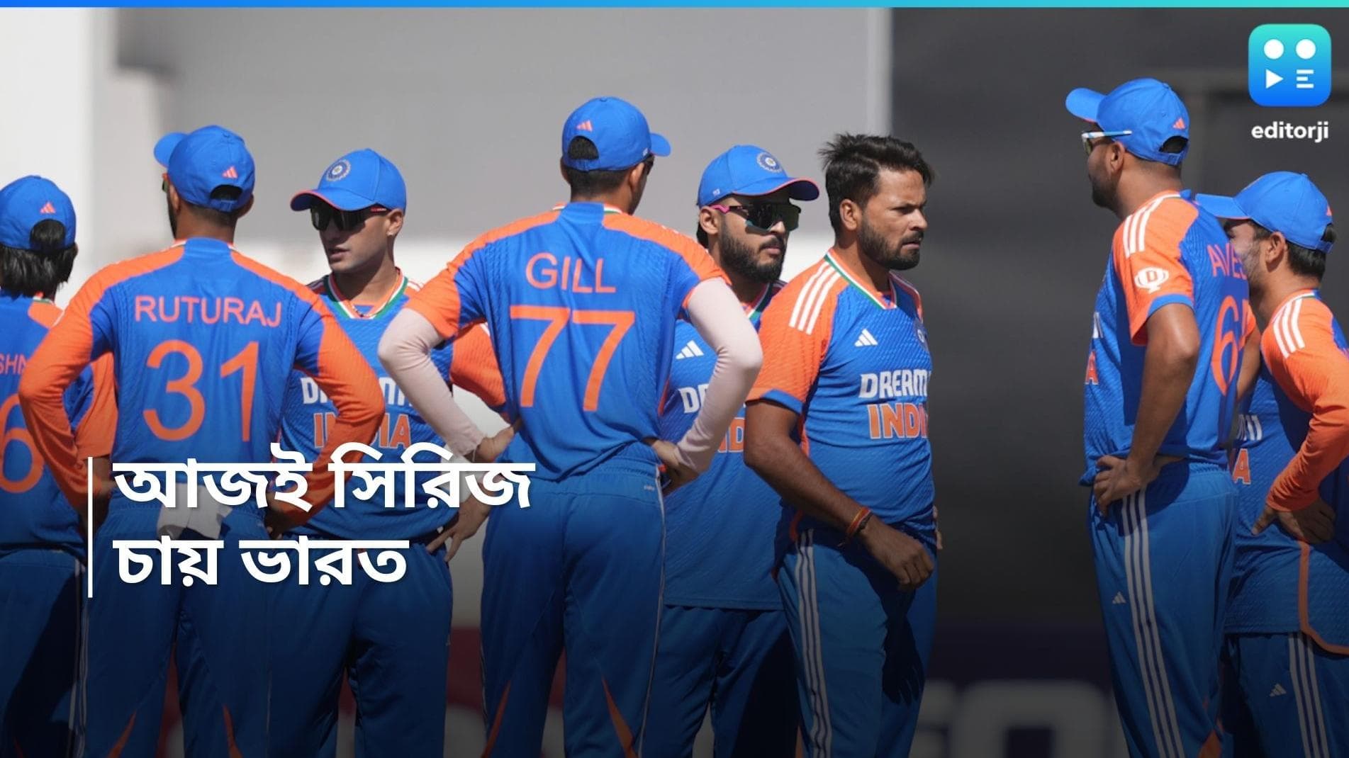 India Vs Zimbabwe : হারারেতে জিম্বাবোয়েকে হারিয়ে আজই সিরিজ চান শুভমন