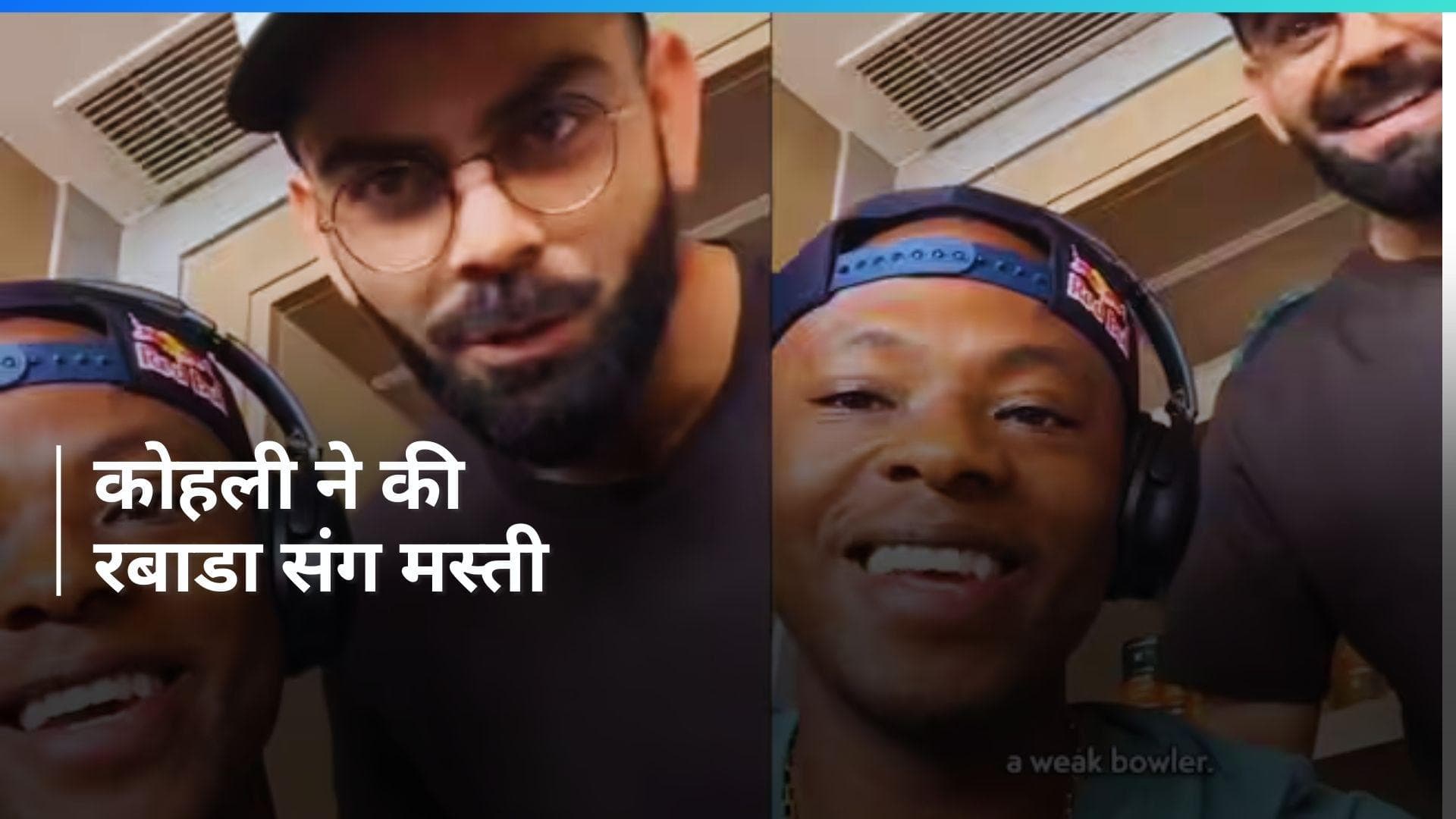 Kagiso Rabada के पॉडकास्ट में अचानक से आ गए विराट कोहली, देखें फनी VIDEO