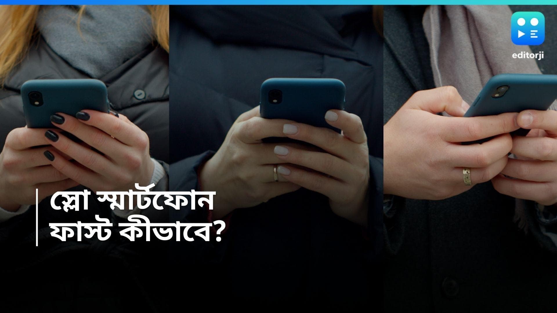 Mobile tips: মোবাইল ফোন স্লো, রিস্টার্ট করলে কি সত্যিই সমস্যার সমাধান হয়? জানুন আসল তথ্য