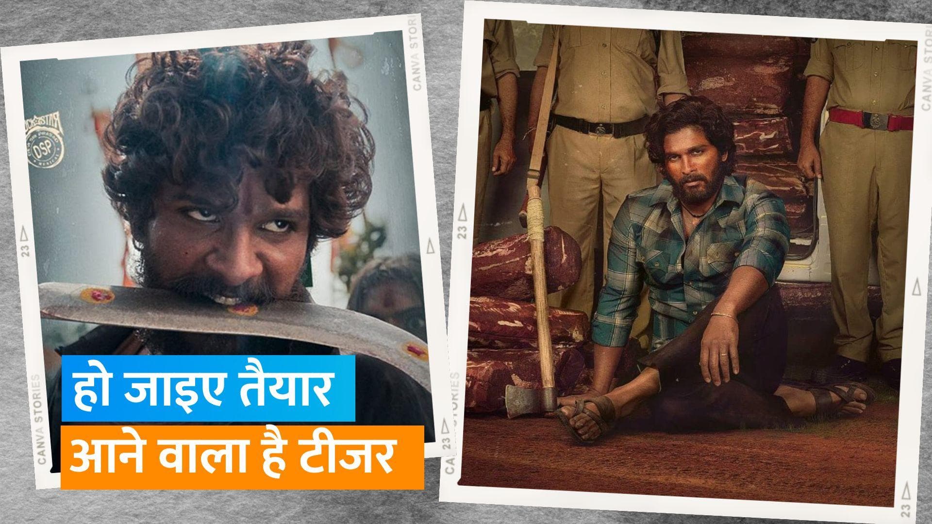 'Pushpa 2': खत्म होगा फैंस का इंतजार, Allu Arjun के बर्थडे पर रिलीज होगा ब्लॉकबस्टर फिल्म का टीजर