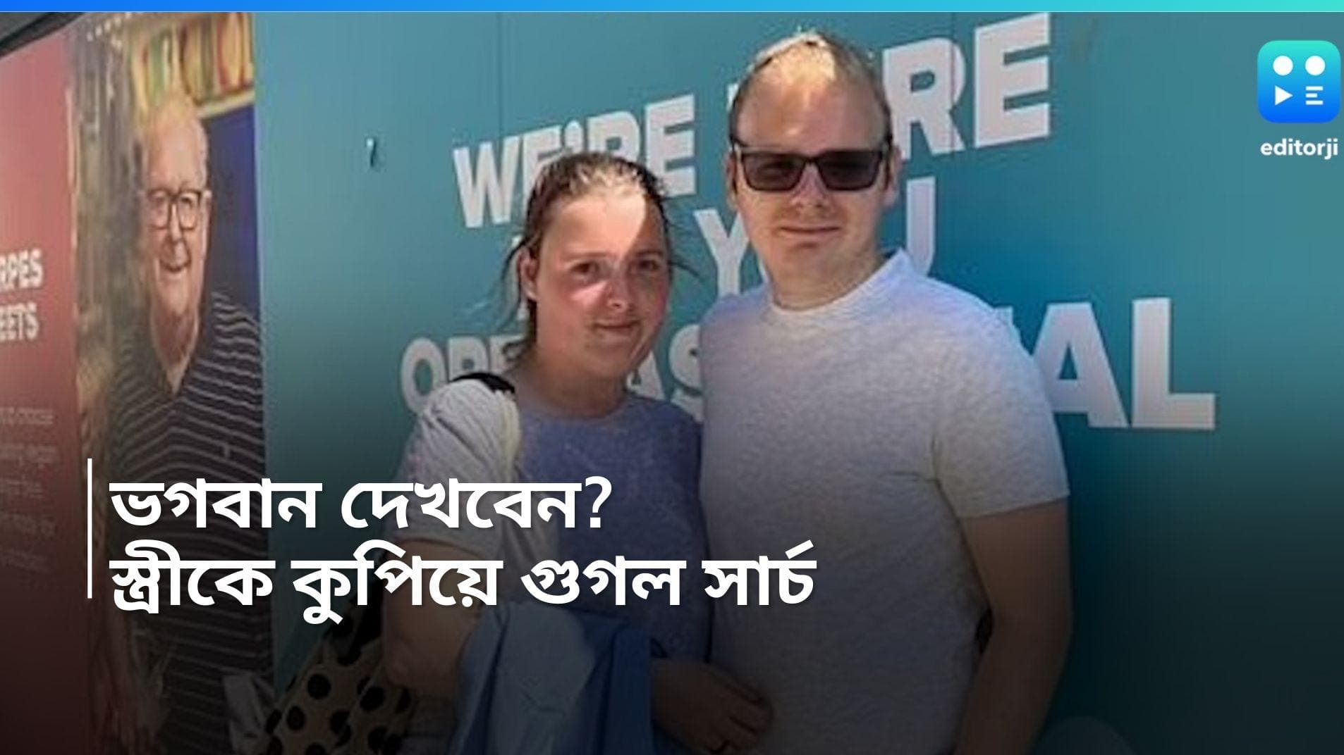 UK Murder Case: ভগবান কি 'পাপ' দেবেন? বউকে ২০০ টুকরো করে গুগল সার্চ যুবকের