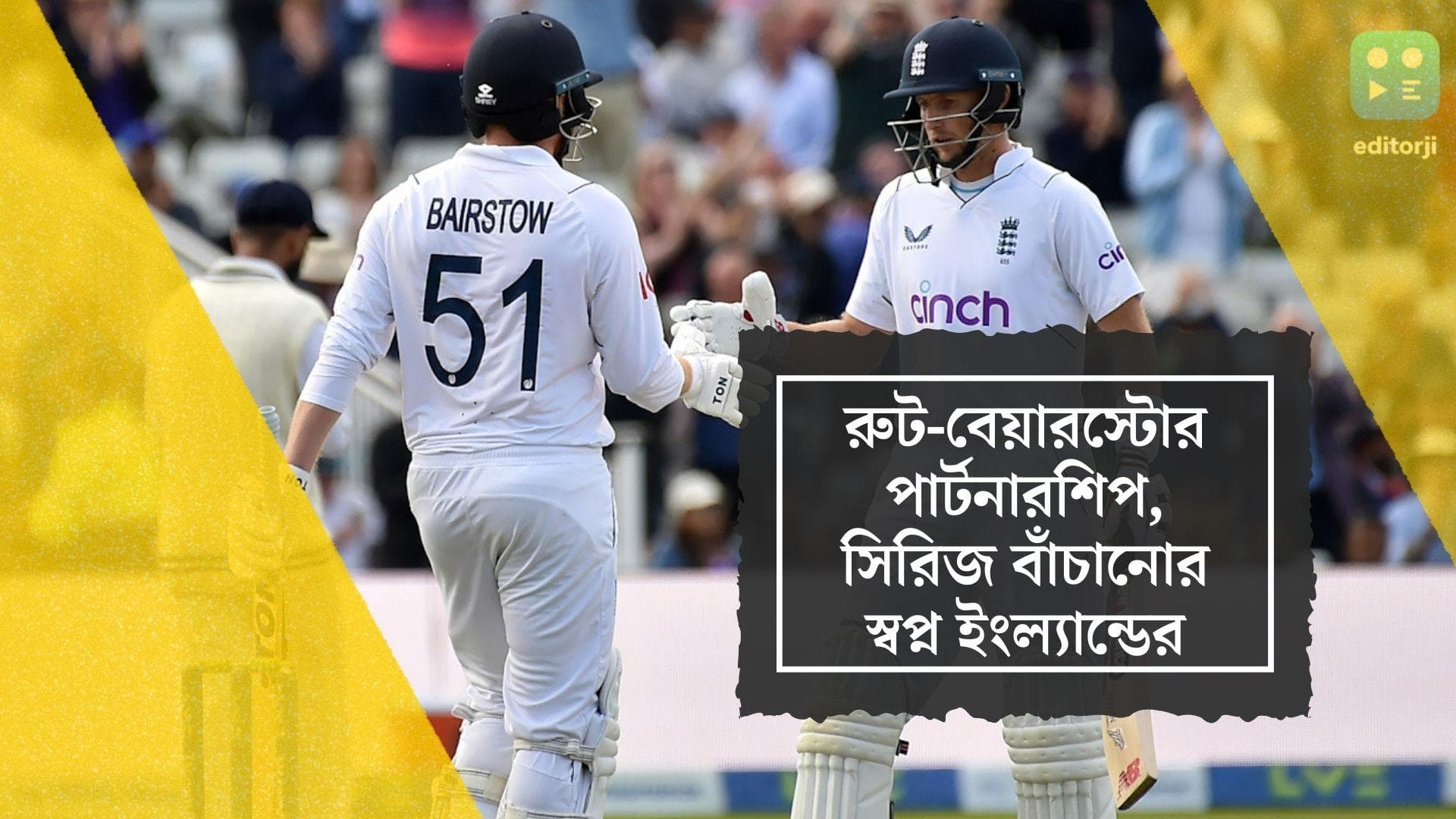 India vs England: জো-জনির ১৫০ রানের পার্টনারশিপ, এজবাস্টনে সিরিজ বাঁচানোর স্বপ্ন ইংল্যান্ডের