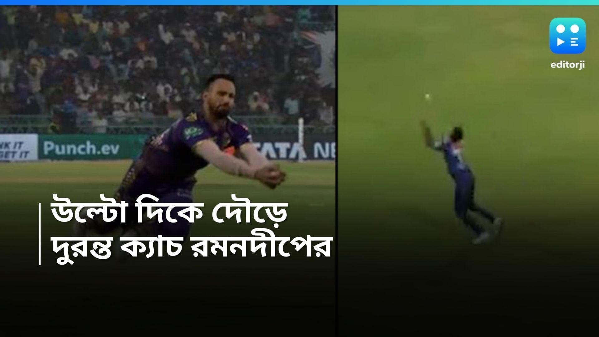 IPL 2024: রবিবার একেনায় 'ক্যাচ' শো, নজর কাড়লেন কৃষ্ণাপ্পা ও রমনদীপ