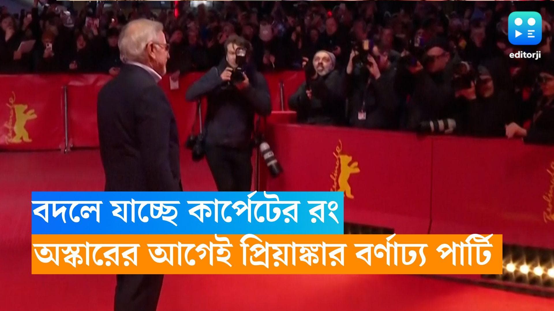 Oscar 2023 : বদলে যাচ্ছে কার্পেটের রং, অস্কারের আগেই প্রিয়াঙ্কার উদ্যোগে বর্ণাঢ্য পার্টি