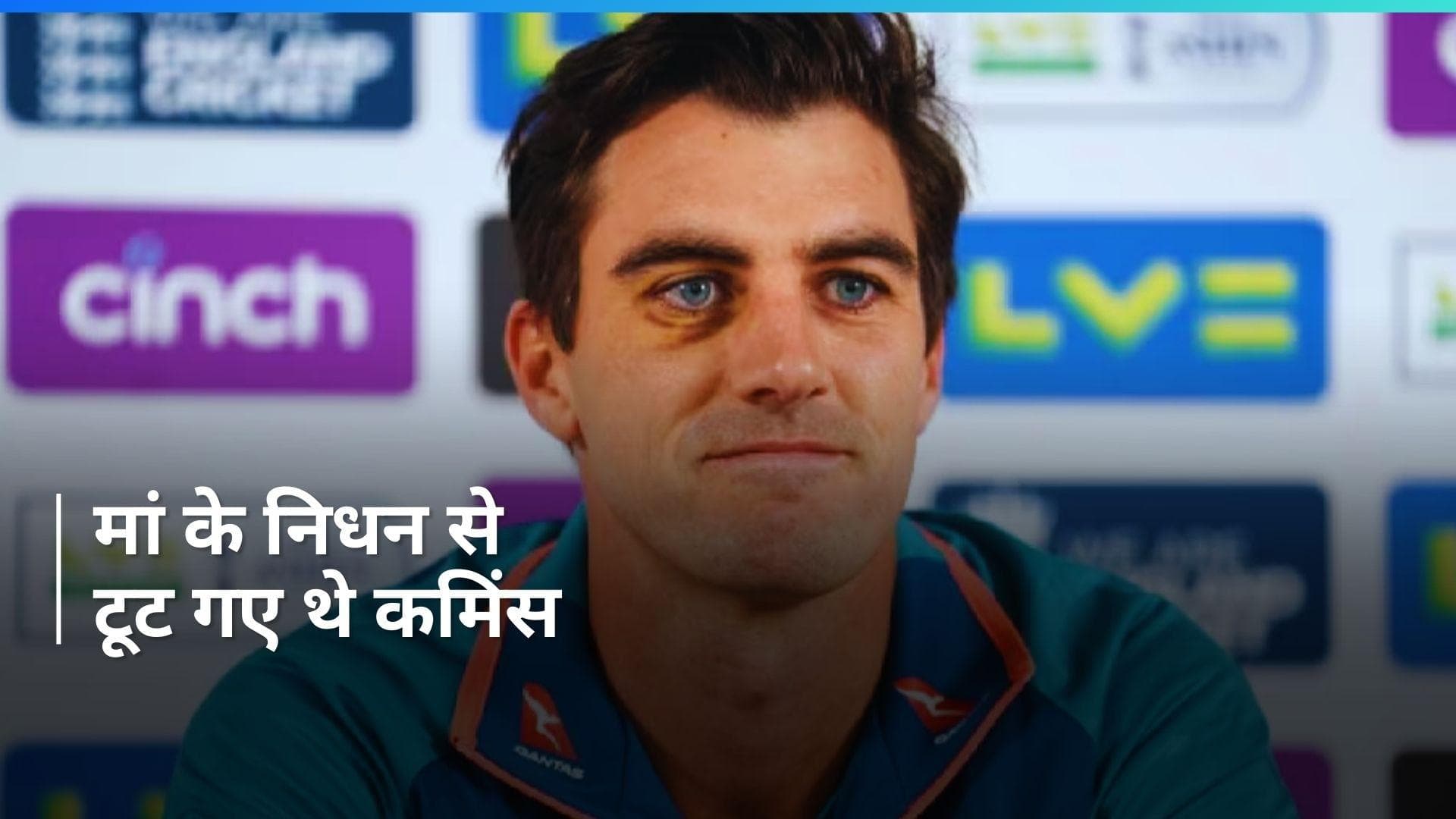 'मैं जब हवाई जहाज में बैठ रहा था तब...', मां के निधन पर बोले कमिंस