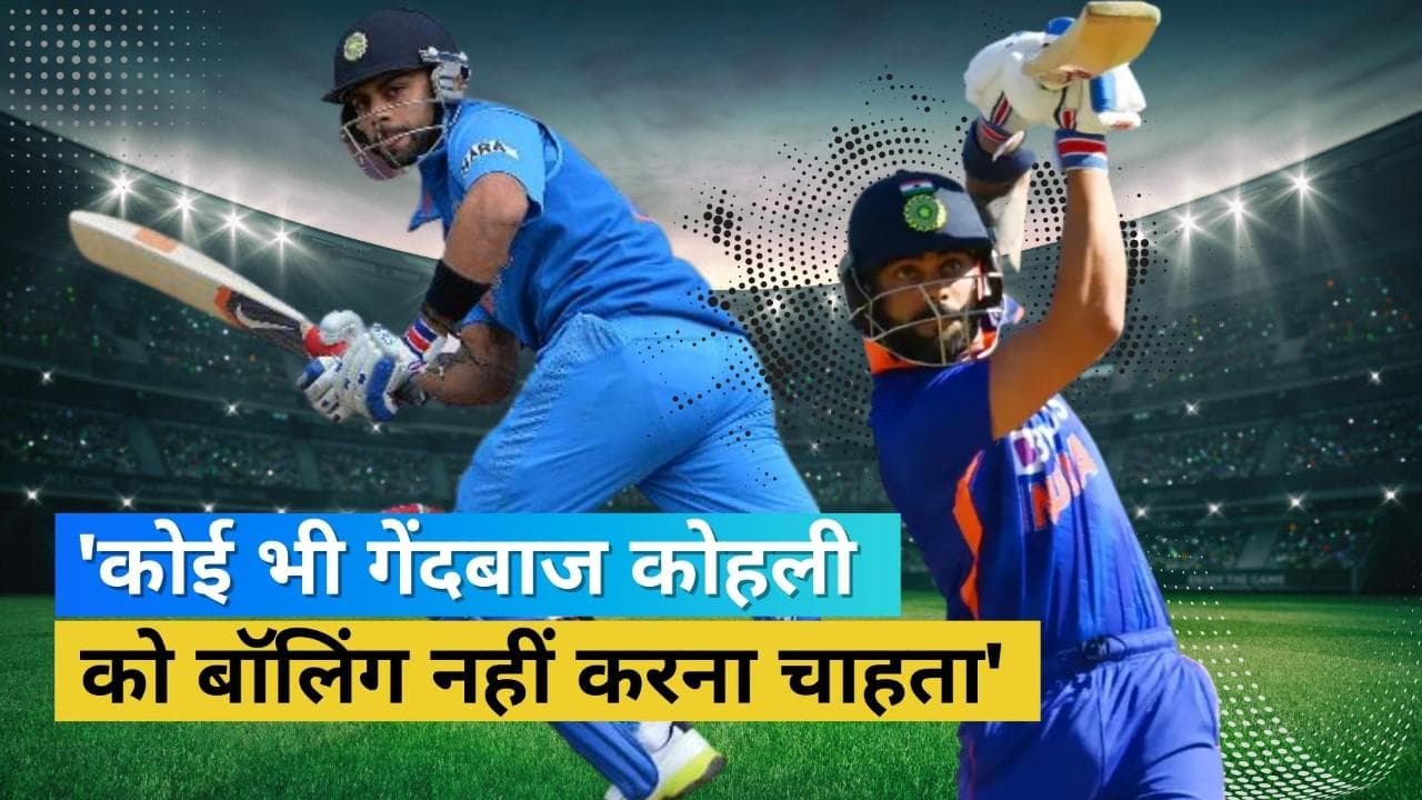 'समस्या यह है कि हम सिर्फ उनके शतक को लेकर बात करते हैं', Kohli की खराब फॉर्म पर आया चहल का बयान