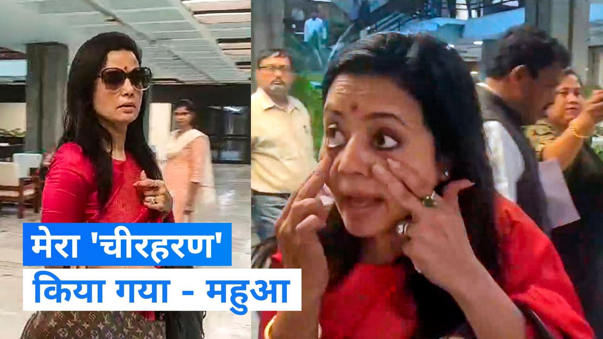 Cash For Query Row: महुआ ने एथिक्स कमेटी पर लगाए गंभीर आरोप, लोकसभा स्पीकर को लिखी चिट्ठी