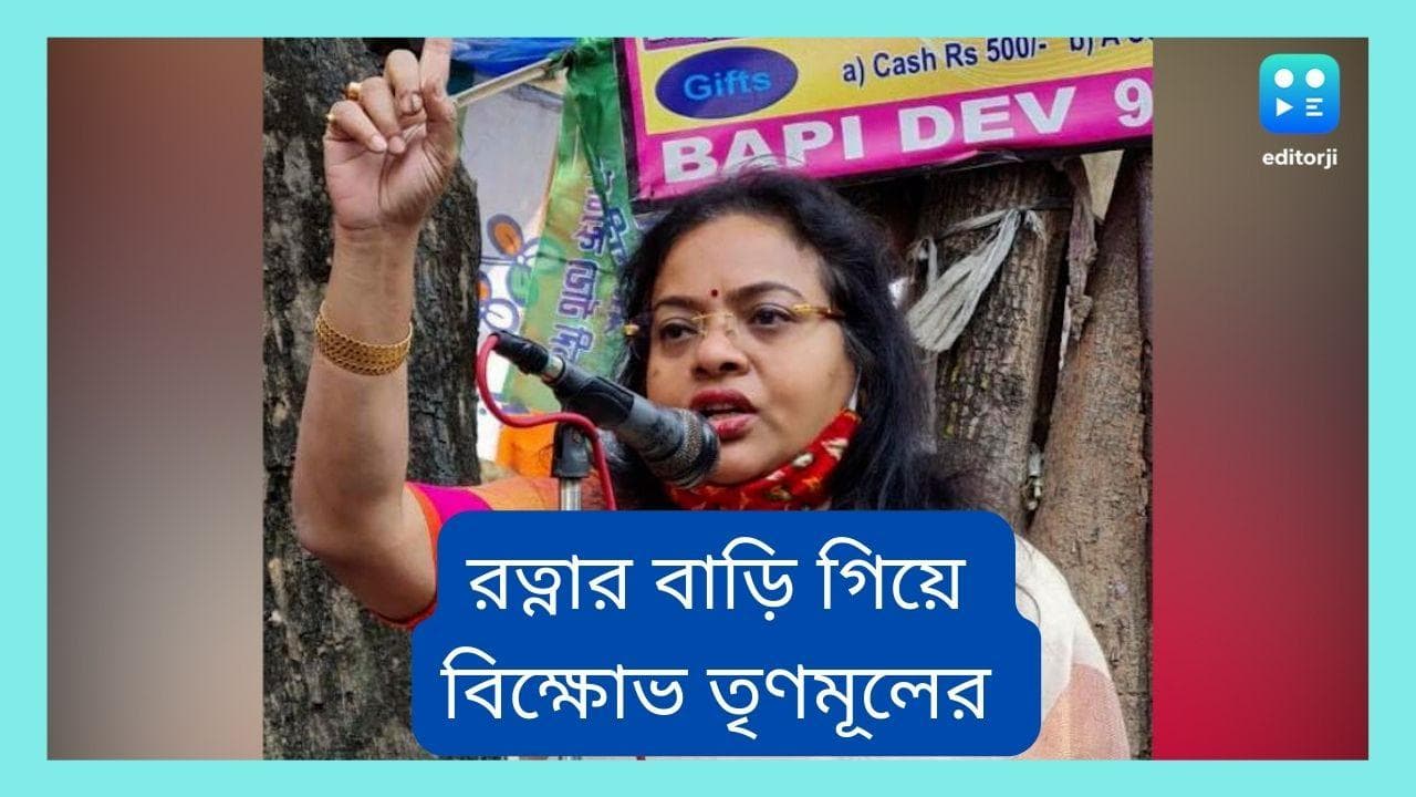 Behala Clash Update :  বেহালায় তৃণমূলের গোষ্ঠীসংঘর্ষের ঘটনায় গ্রেফতার ১২ , বিধায়ক রত্নার বাড়িতে বিক্ষোভ