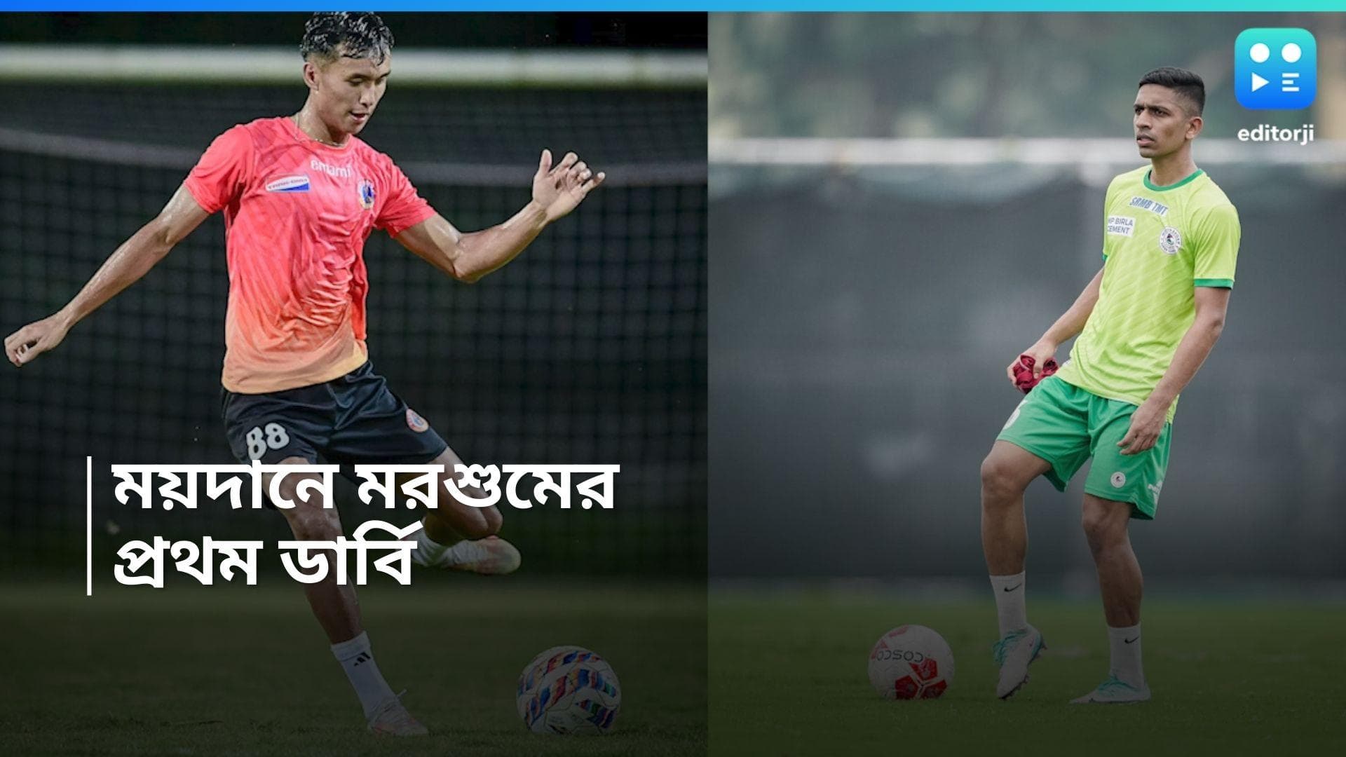 CFL 2024 : শনিবাসরীয় ময়দানে ভূমিপুত্রদের ডার্বি, লিগে আজ মোহনবাগান-ইস্টবেঙ্গল