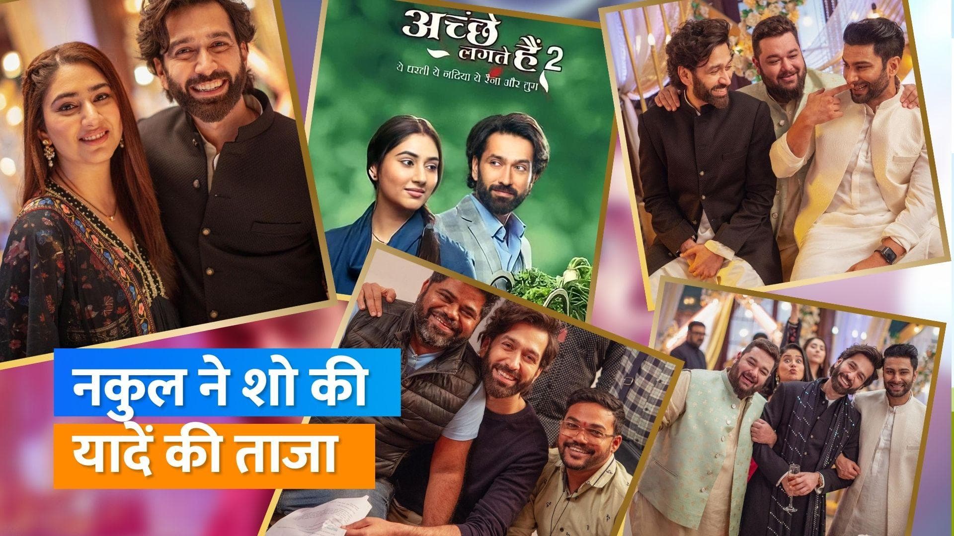 'Bade Achhe Lagte Hain 2' फेम Nakul Mehta ने शेयर किया नोट, इस शो का सफर खत्म करने की दी जानकारी