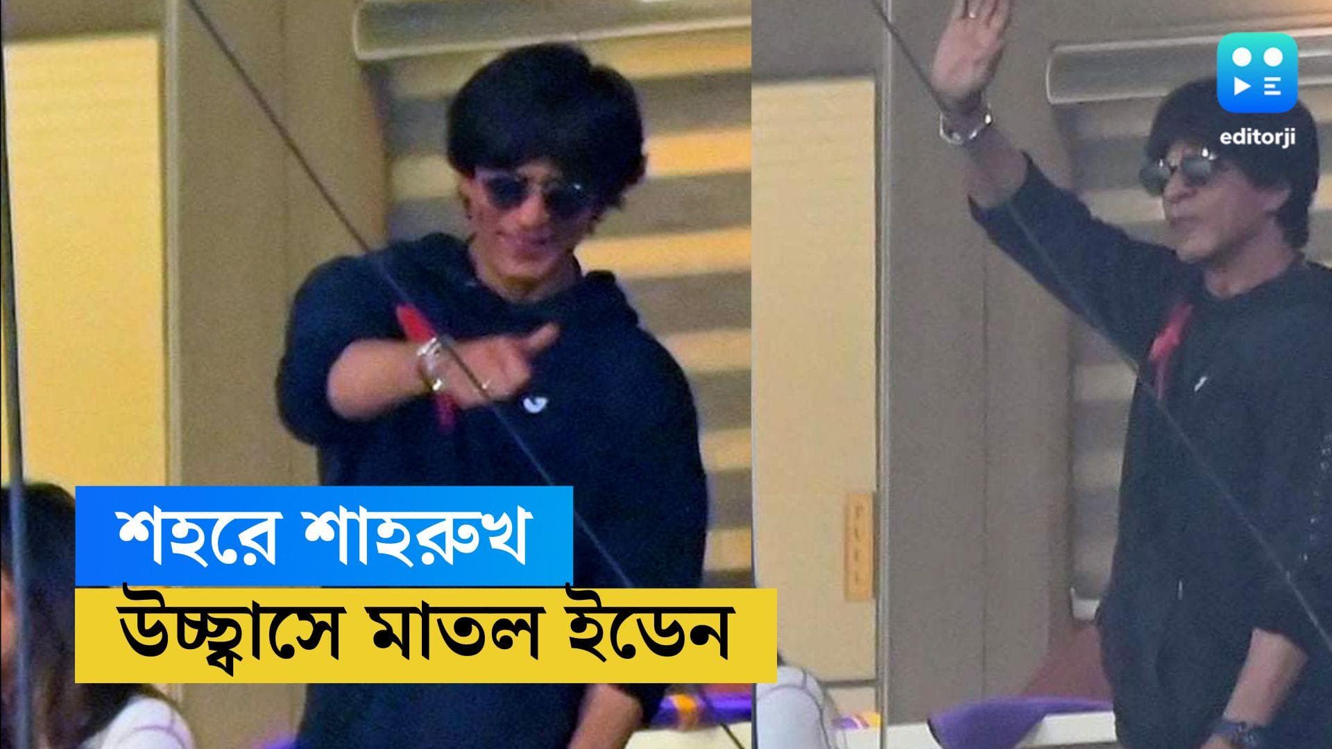 IPL 2023 : ইডেনে কিং খান, টিমকে 'থাম্বস আপ' দেখালেন 'পাঠান'