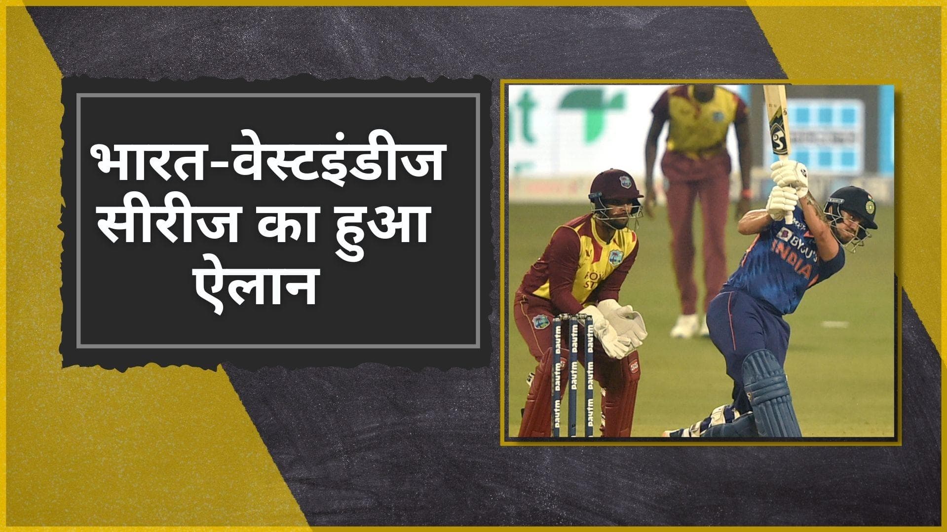 IND vs WI: BCCI ने किया भारत के वेस्टइंडीज दौरे का ऐलान, अमेरिका के फ्लोरिडा में होंगे 2 T20 मैच 