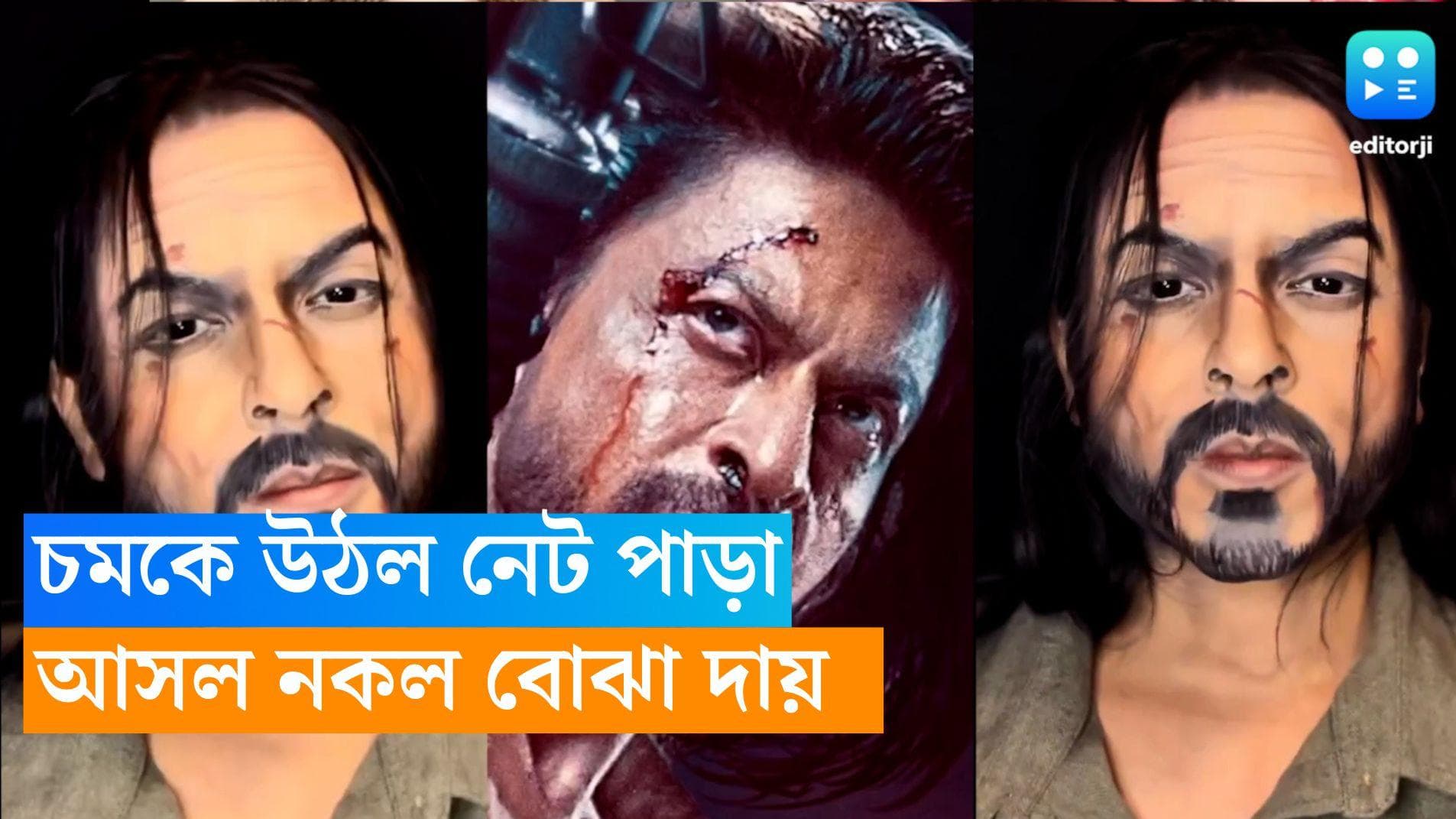 Pathan Look: তরুণীর ভোল বদলে চমকে উঠল নেট পাড়া, আসল নকল বোঝা দায় 