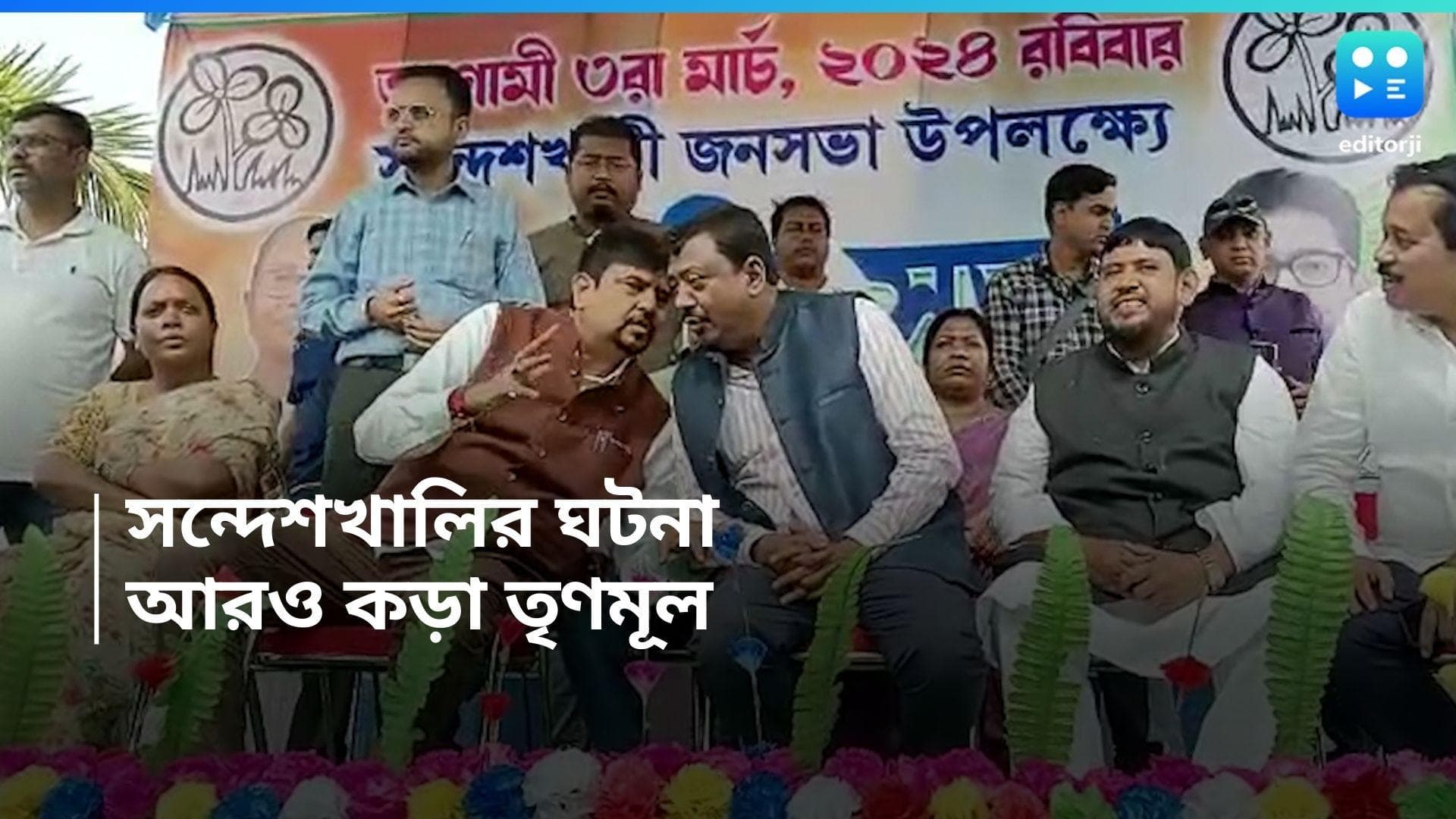 Sandeshkhali : সন্দেশখালিতে শুরু টাকা ফেরতের প্রক্রিয়া, সাসপেন্ড হতে পারেন শিবপ্রসাদ