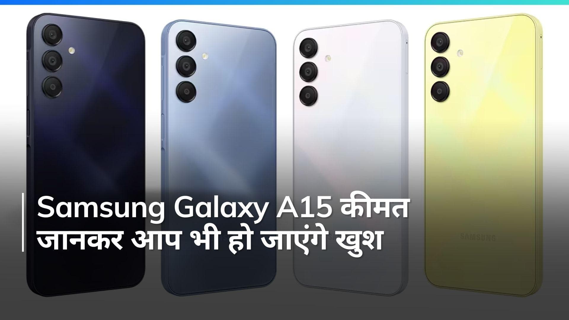 Samsung ने मचाया तहलका! 6GB रैम और 50MP कैमरा वाला 5G फोन लॉन्च किया, कीमत है कमाल