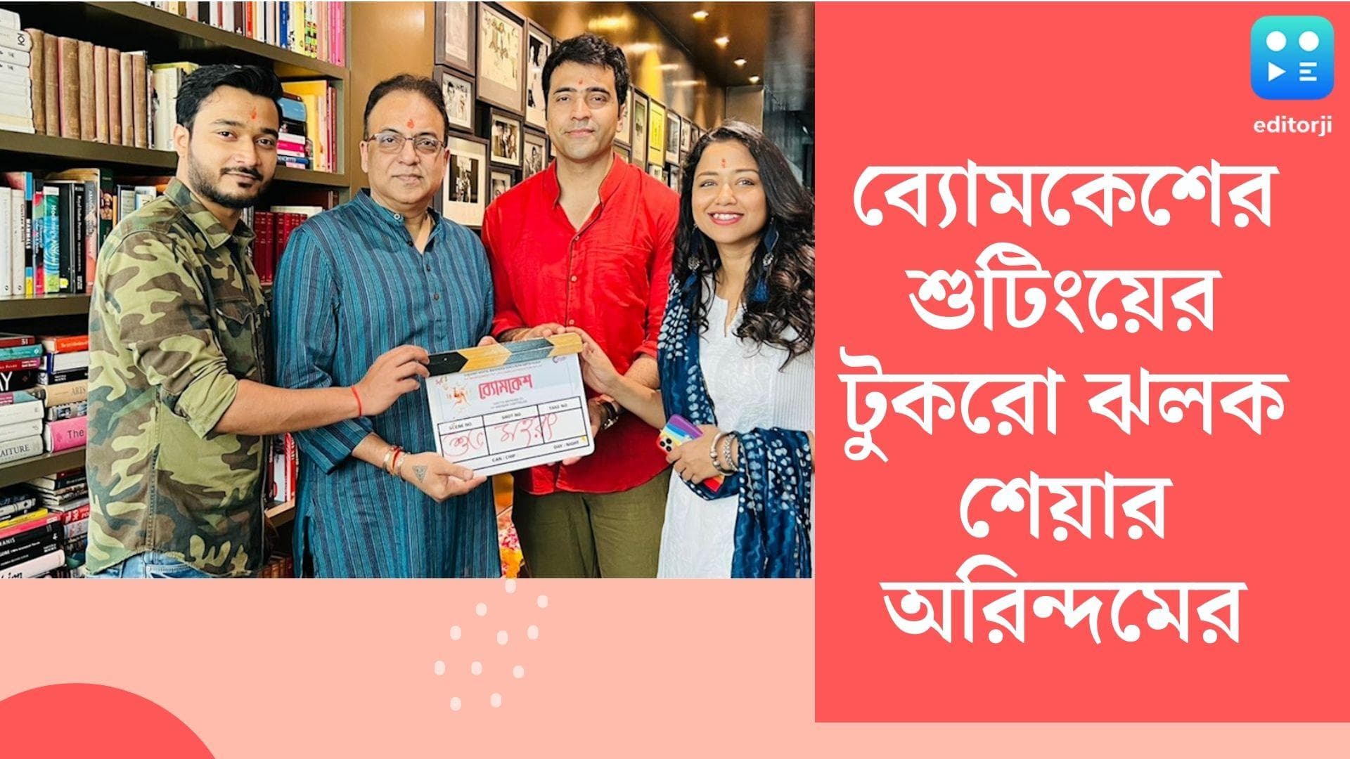 Arindam Sil's Byomkesh Bakshi : জোরকদমে চলছে ব্যোমকেশের শুটিং, 'দম ফেলার সময় নেই', বললেন অরিন্দম