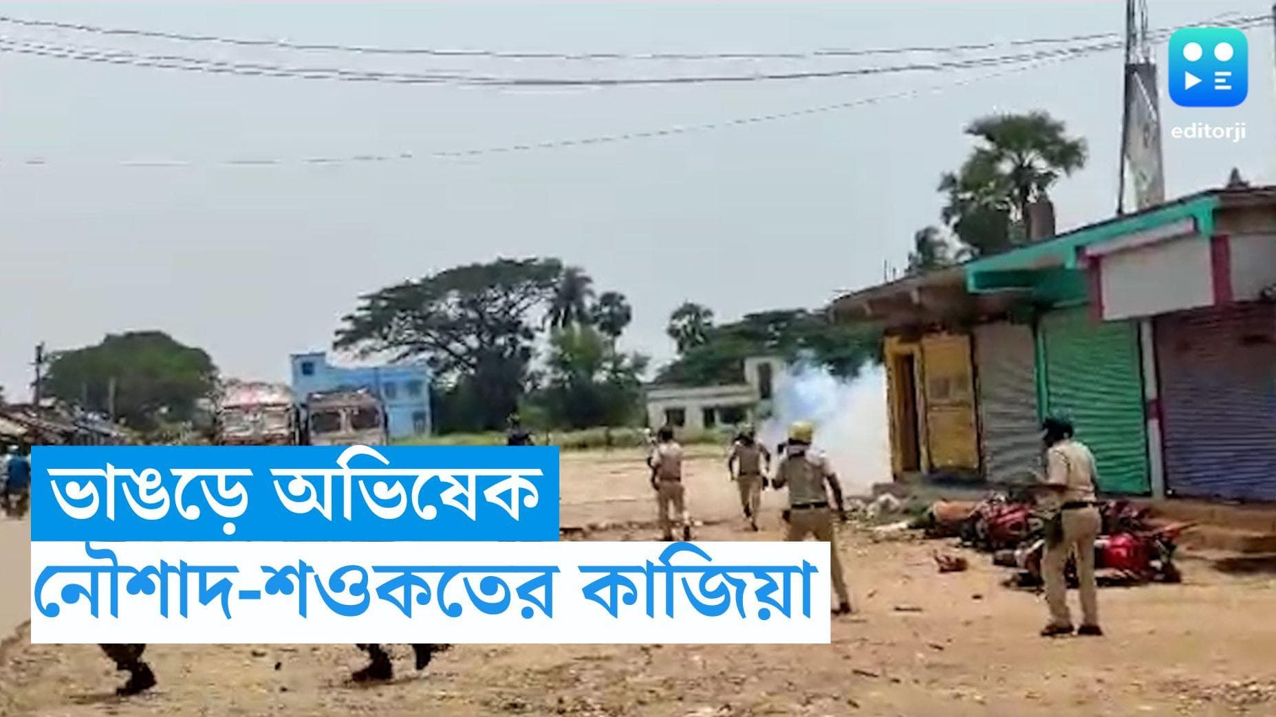 Panchayat Election 2023 : ভাঙড়ে আজ অভিষেক, বোমাবাজি নিয়ে শওকত-নৌশাদের কাজিয়া