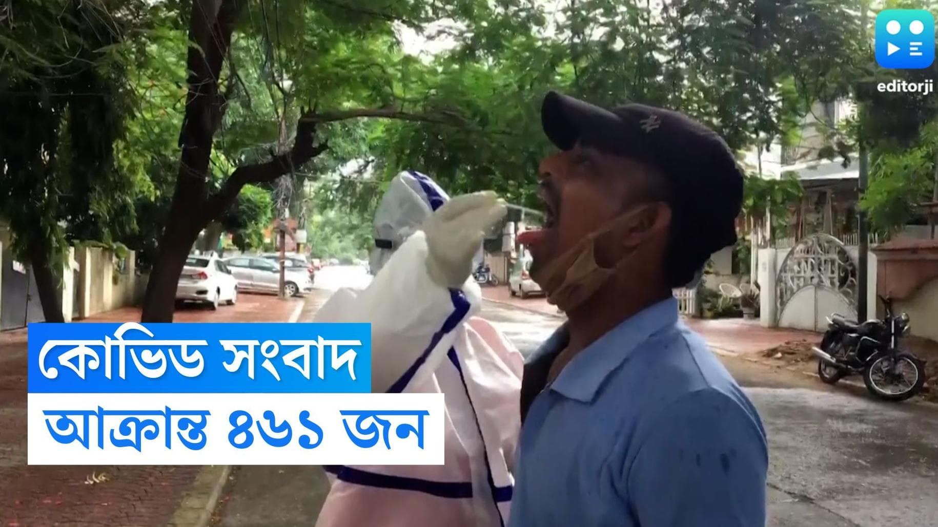West Bengal Covid Update : পরপর দু'দিন করোনা সংক্রমণ নিম্নমুখী, গত ২৪ ঘণ্টায় মৃত ৩