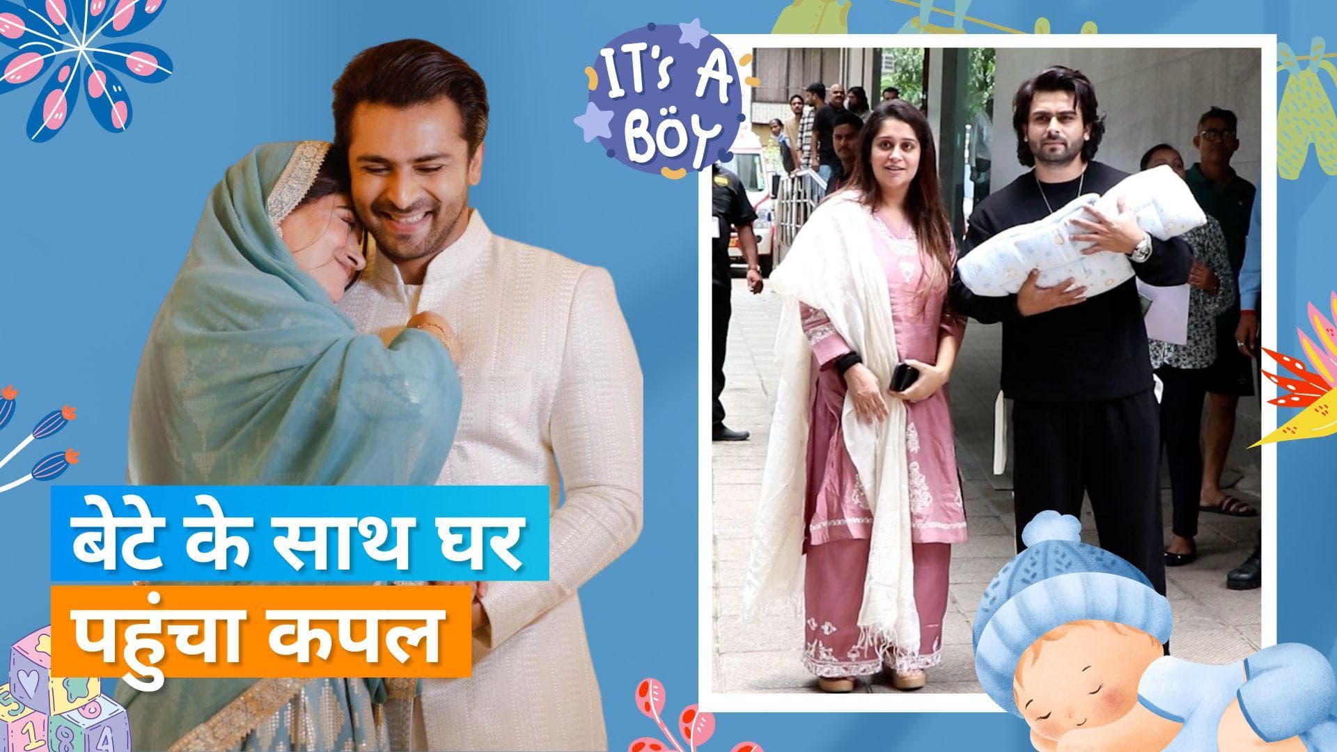 Dipika Kakar और Shoaib Ibrahim बेटे के जन्म के बाद पहली बार आए नजर, हॉस्पिटल से निकलते हुए दिए पोज 