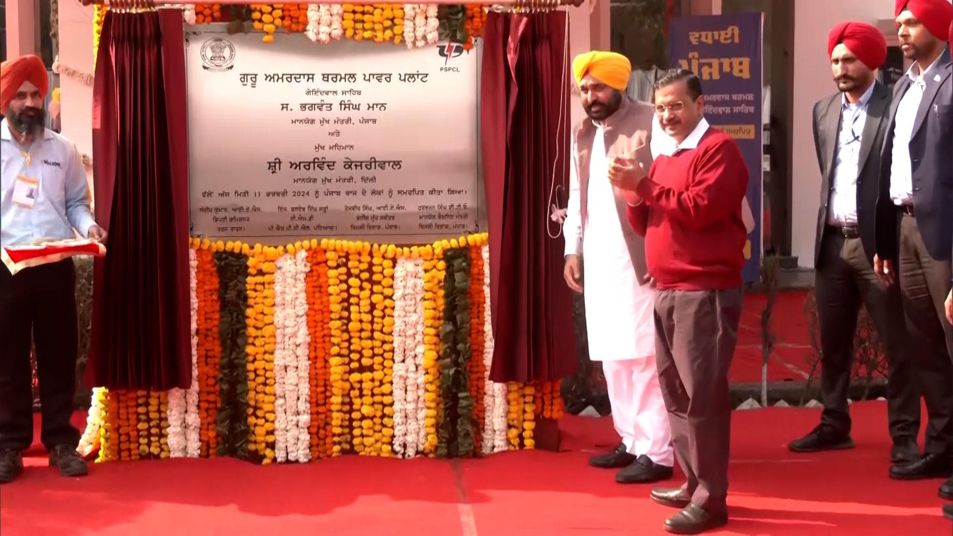 Punjab CM Bhagwant Mann, AAP chief Kejriwal dedicate thermal power plant to people