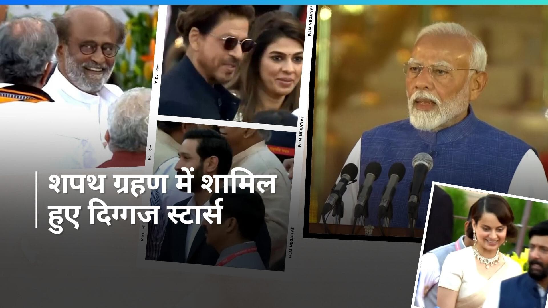 Narendra Modi के तीसरे शपथ ग्रहण समारोह में शामिल हुए Shahrukh Khan,Akshay Kumar और Vikrant Massey 