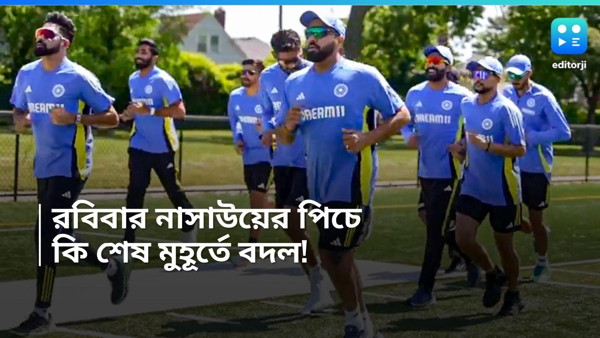 T20 World Cup 2024: ভারত-পাক মেগা ম্যাচ, ২৪ ঘণ্টা আগে মেরামত করা হচ্ছে পিচ