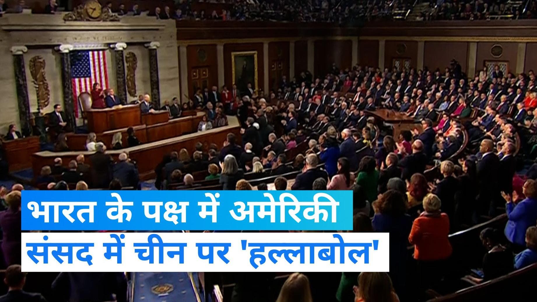 US Parliament: 'अरुणाचल प्रदेश भारत का अभिन्न अंग' आधिकारिक तौर पर इसे घोषित करने के लिए बिल पेश