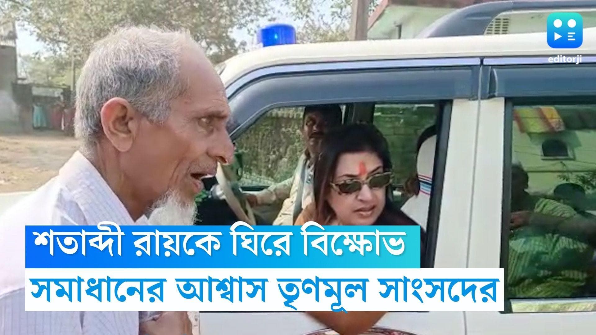 Shatabdi Roy: দিদির দূত শতাব্দী রায়কে ঘিরে ফের বিক্ষোভ, সমাধানের আশ্বাস তৃণমূল সাংসদের