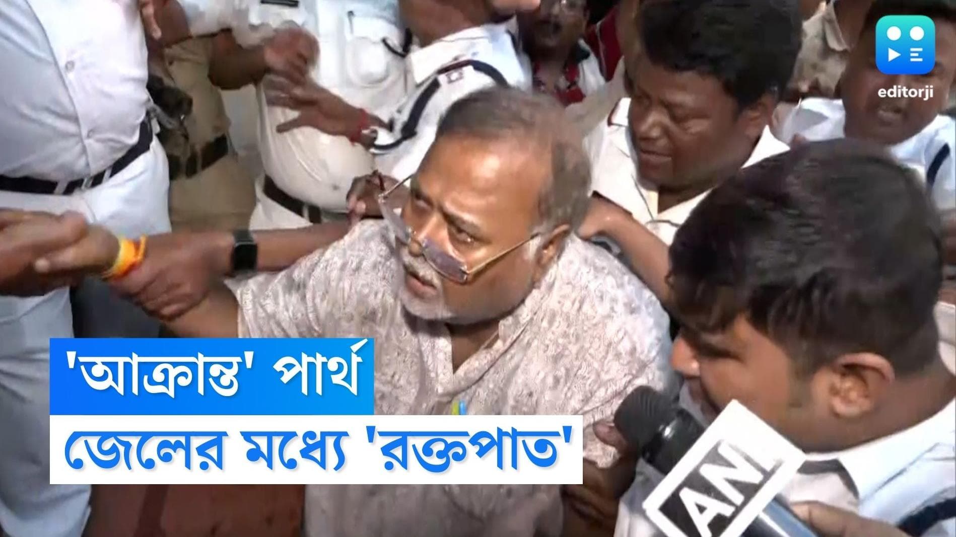 Partha Chatterjee : জঙ্গি মুসার তাড়ায় জেলের বাগানে পড়ে গেলেন পার্থ, রক্তপাত