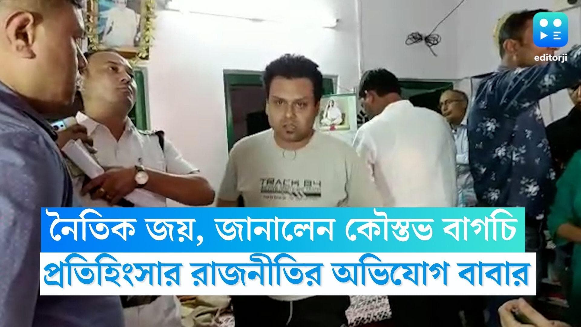Koustav Bagchi: 'নৈতিক জয়', গ্রেফতারির পর জানালেন কৌস্তভ, প্রতিহিংসার রাজনীতির অভিযোগ বাবার