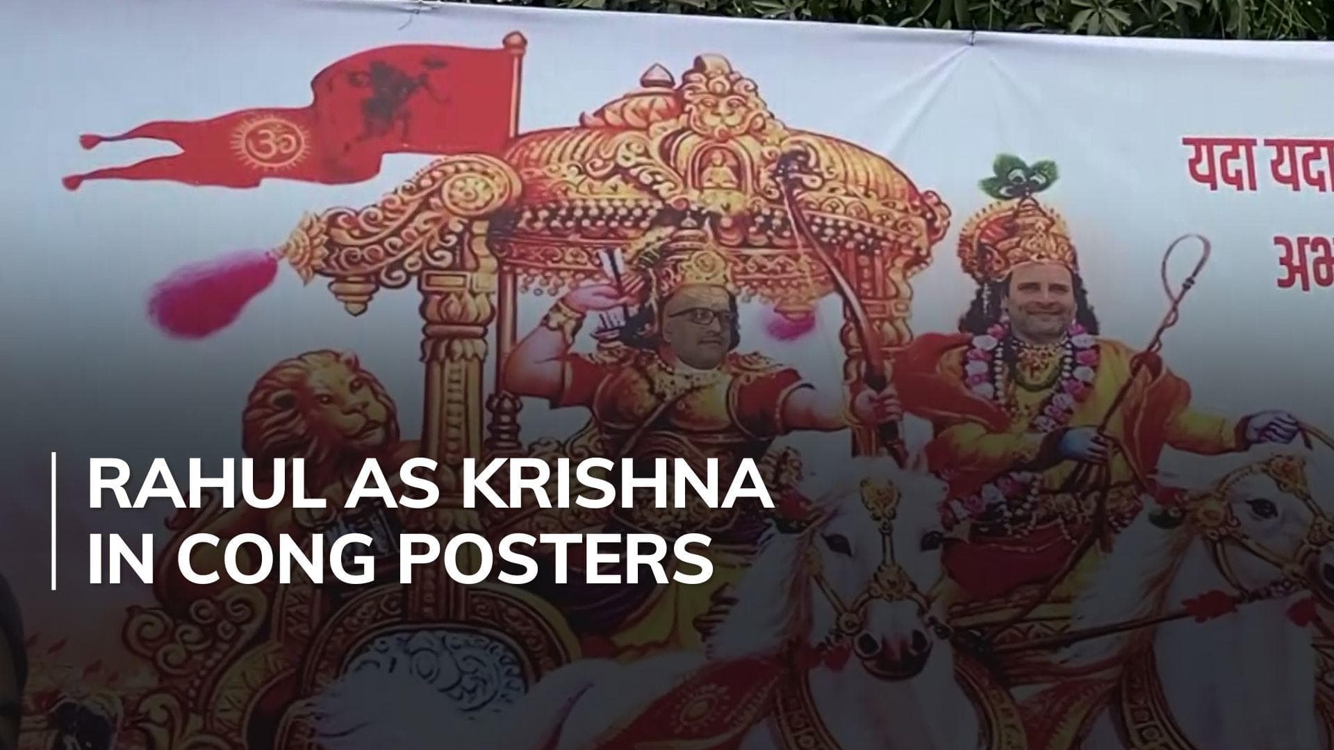  Bharat Jodo Nyay Yatra: posters depicting Rahul Gandhi as Lord Krishna pasted in Kanpur