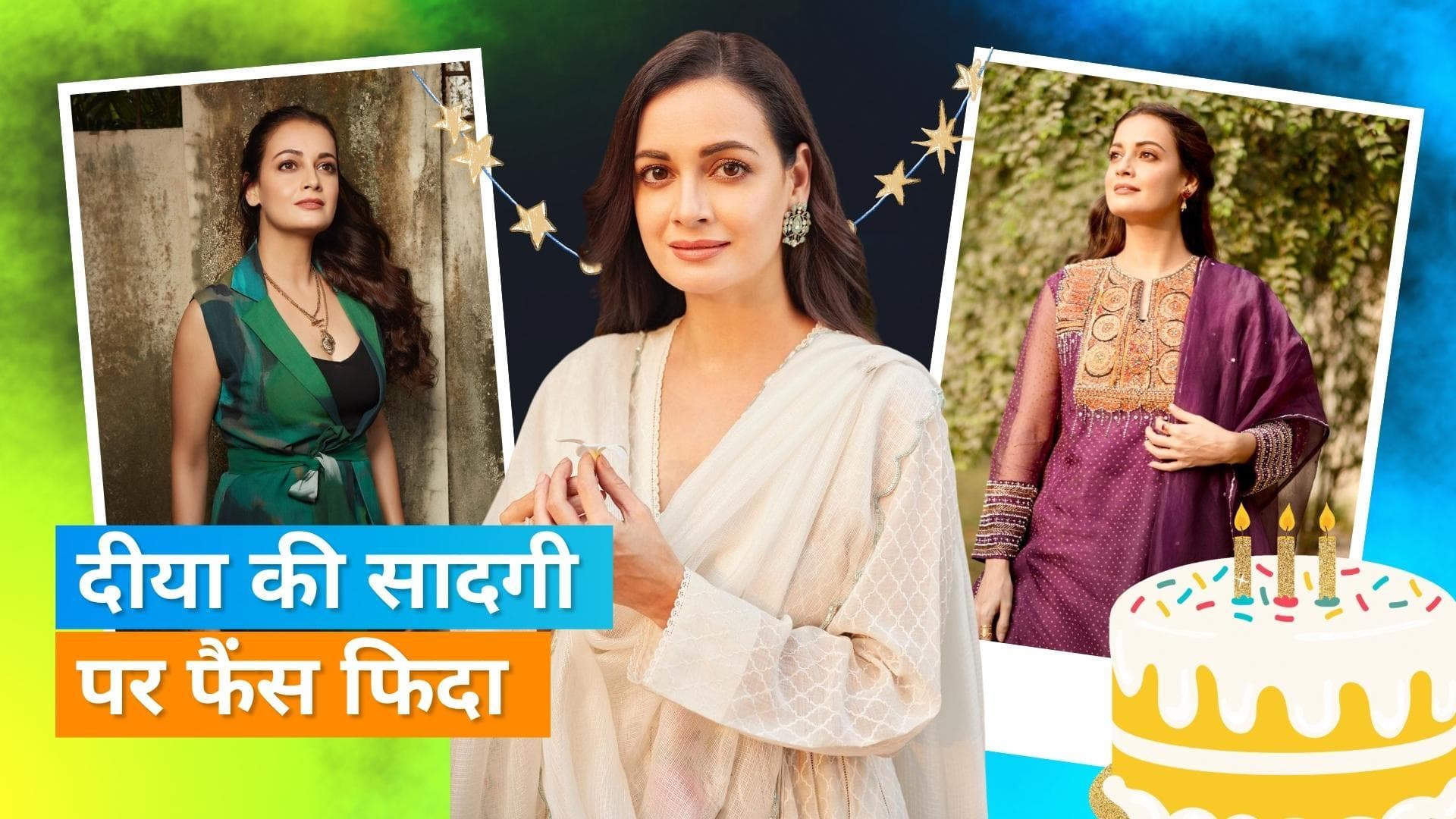 Happy Birthday Dia Mirza: एक्ट्रेस के बर्थडे पर देखिए उनकी कुछ खास तस्वीरें