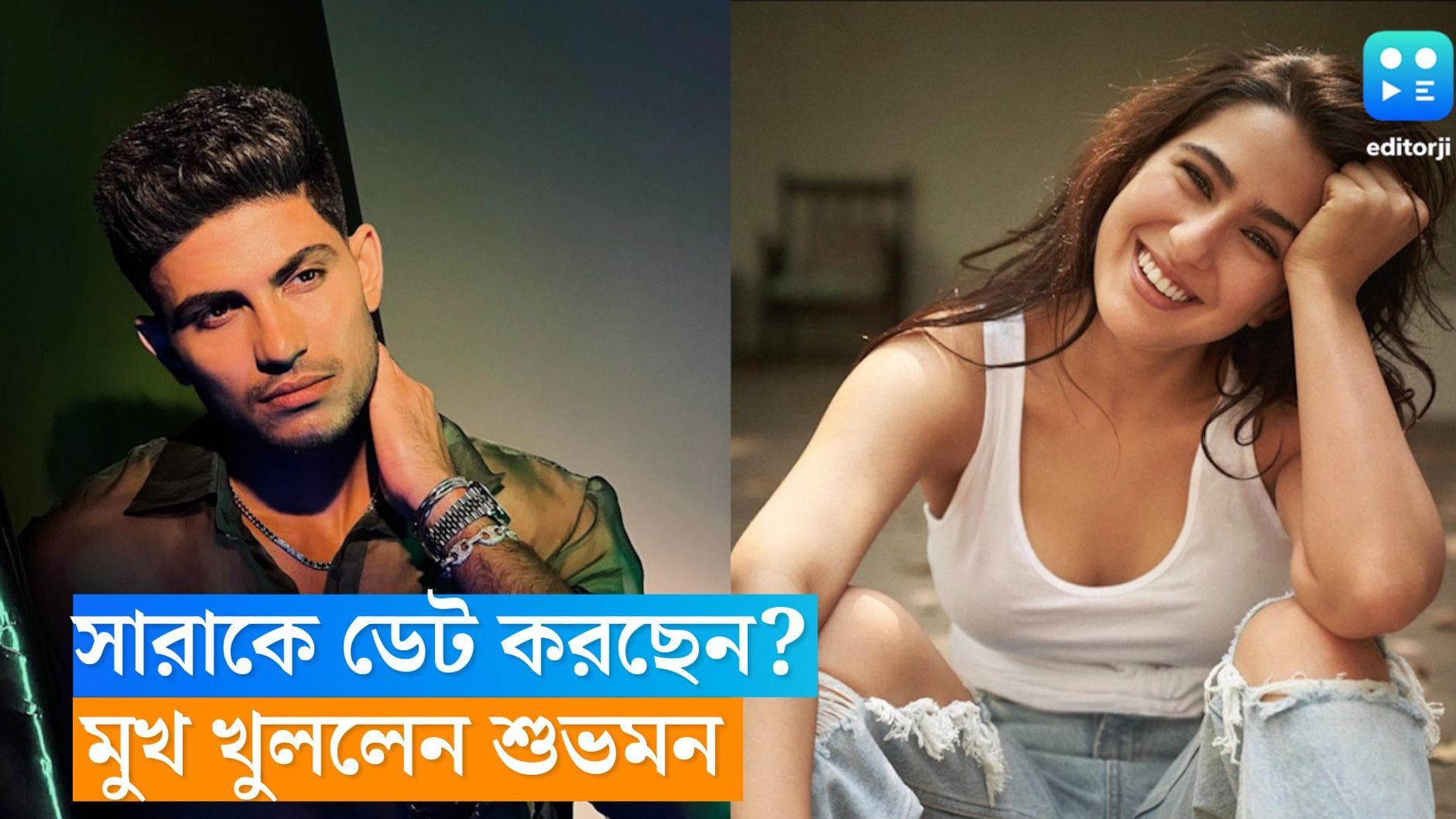 Shubman Gill-Sara Ali Khan Dating: সারাকে ডেট করছেন শুভমন? কী বললেন ক্রিকেটার