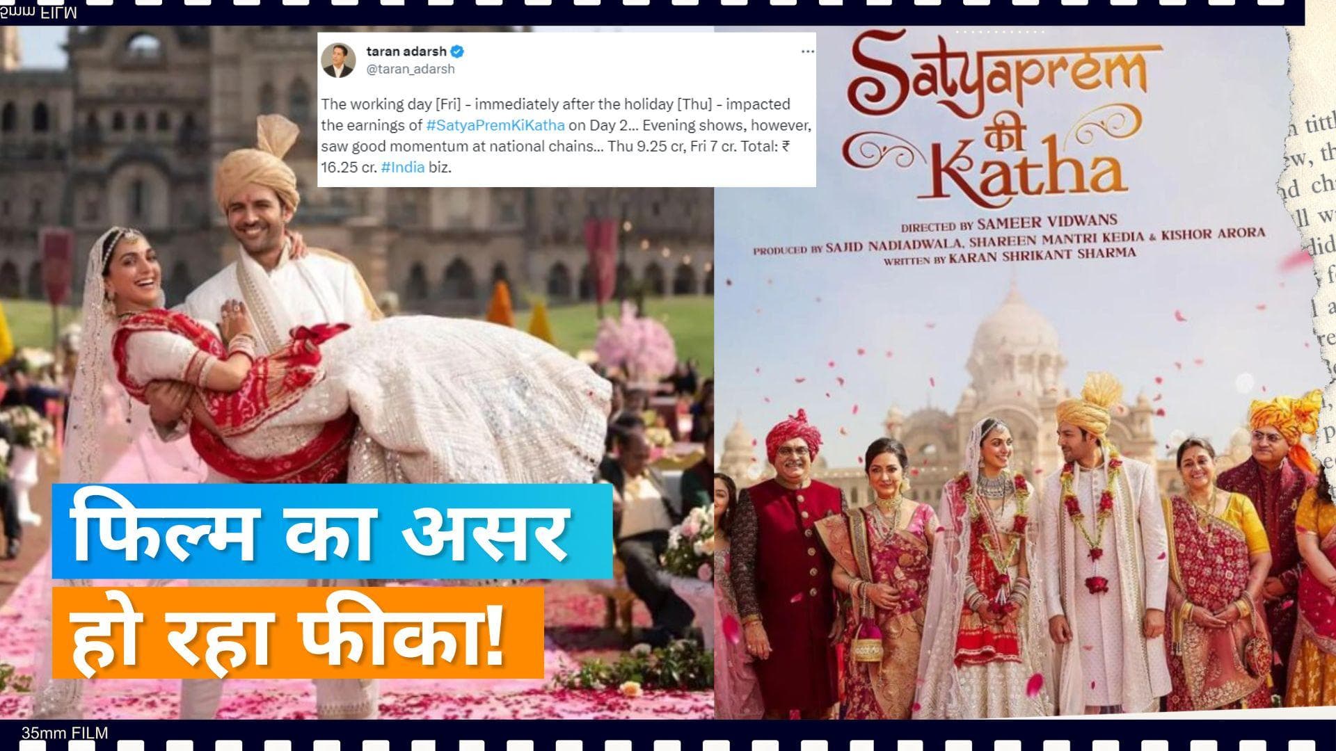 'Satyaprem Ki Katha' Box Bffice Day 2: कलेक्शन में दूसरे दिन आई गिरावट, फिल्म ने की बस इतनी कमाई