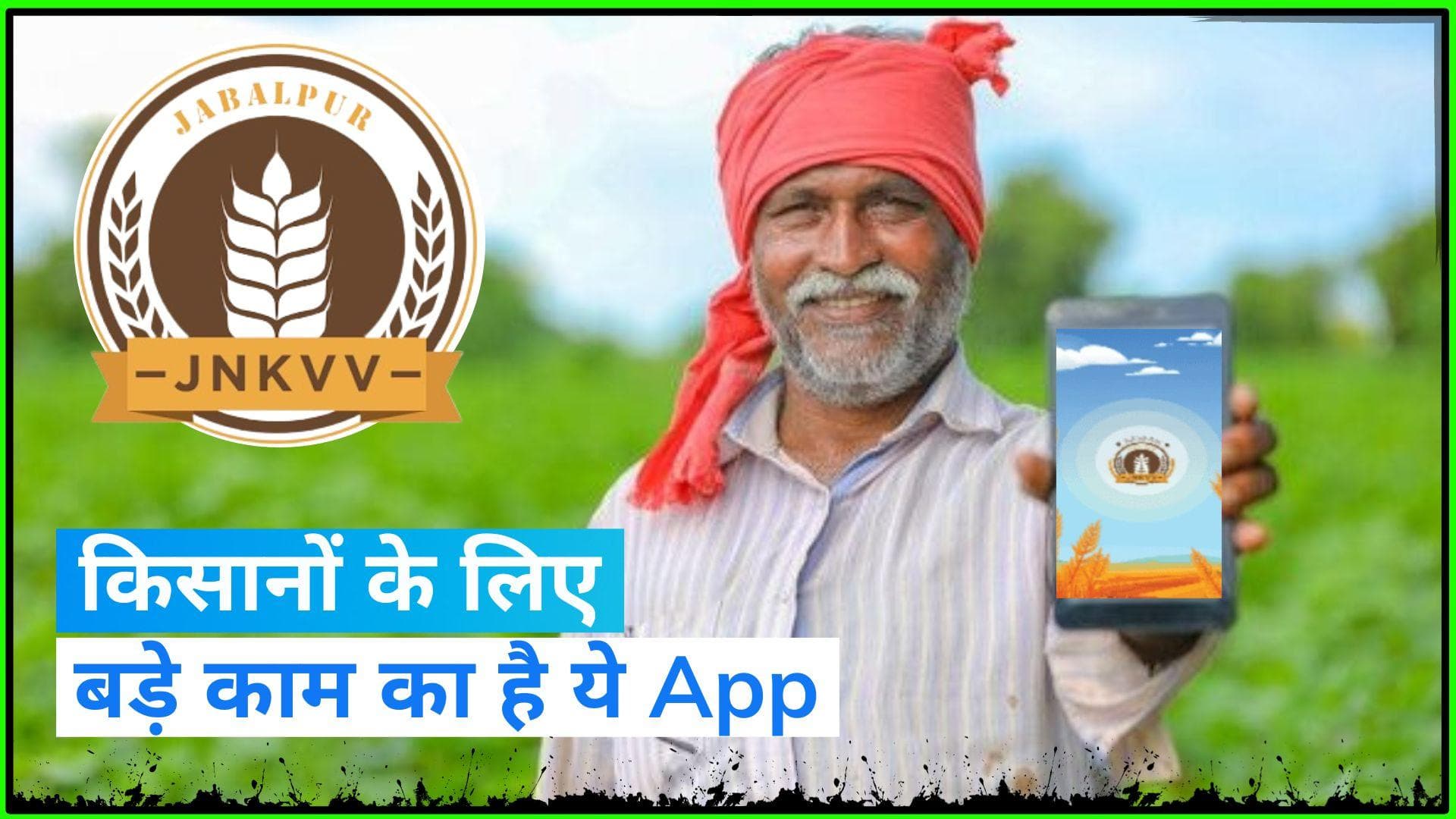 Baat Aapke Kaam Ki: किसानों की हर समस्या का होगा समाधान, एक्सपर्ट से सीधे बातचीत, यहां जानें सब कुछ 