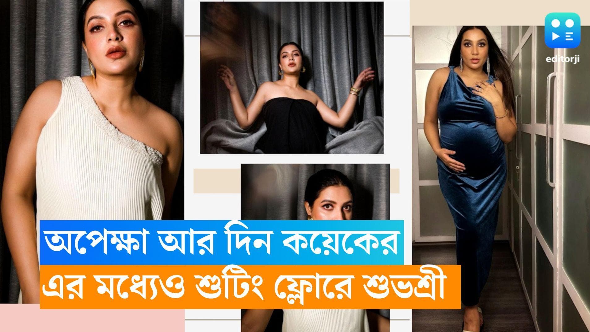 Subhashree Ganguly: অপেক্ষা আর দিন কয়েকের, এর মধ্যেও শুটিং ফ্লোরে শুভশ্রী