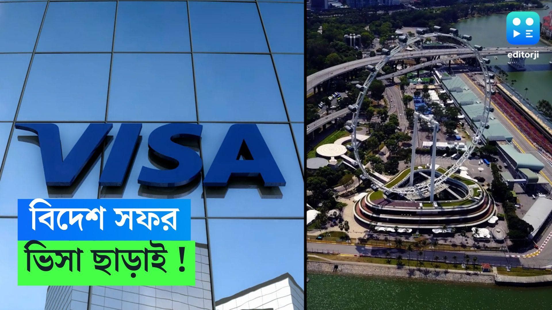 Places without Visa : ছুটির মরসুমে ভিসা ছাড়াই বিদেশ ভ্রমণ ! জানুন কোথায় মিলবে এই সুযোগ...