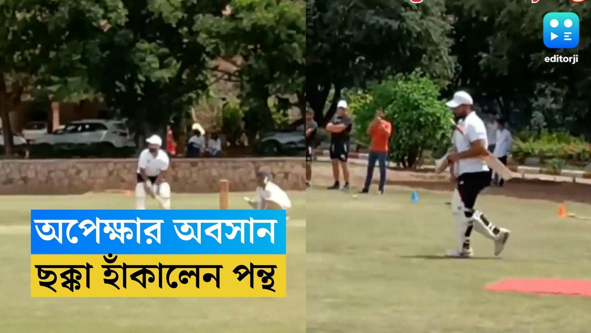 Rishabh Pant: অপেক্ষার অবসান, ২২ গজে ফিরেই ছক্কা হাঁকালেন ঋষভ পন্থ