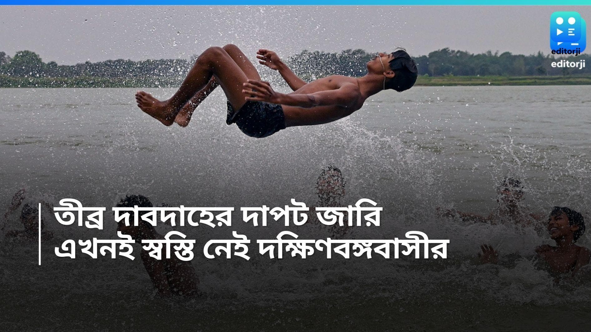 Weather Update: দারুণ অগ্নিবাণ, দক্ষিণবঙ্গে জারি থাকবে দহন জ্বালা, তাপমাত্রাও কমার লক্ষণ নেই 