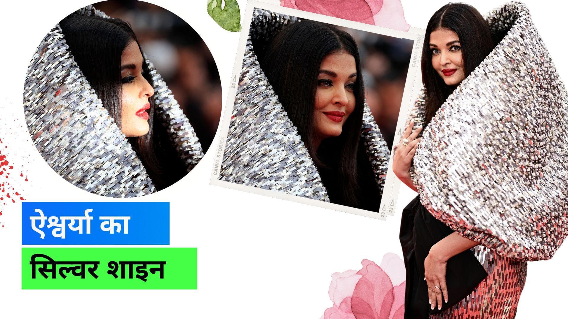 Cannes 2023: रेड कार्पेट पर एक बार फिर ड्रमैटिक गाउन में नज़र आईं ऐश्वर्या, जानिए किसने किया डिज़ाइन