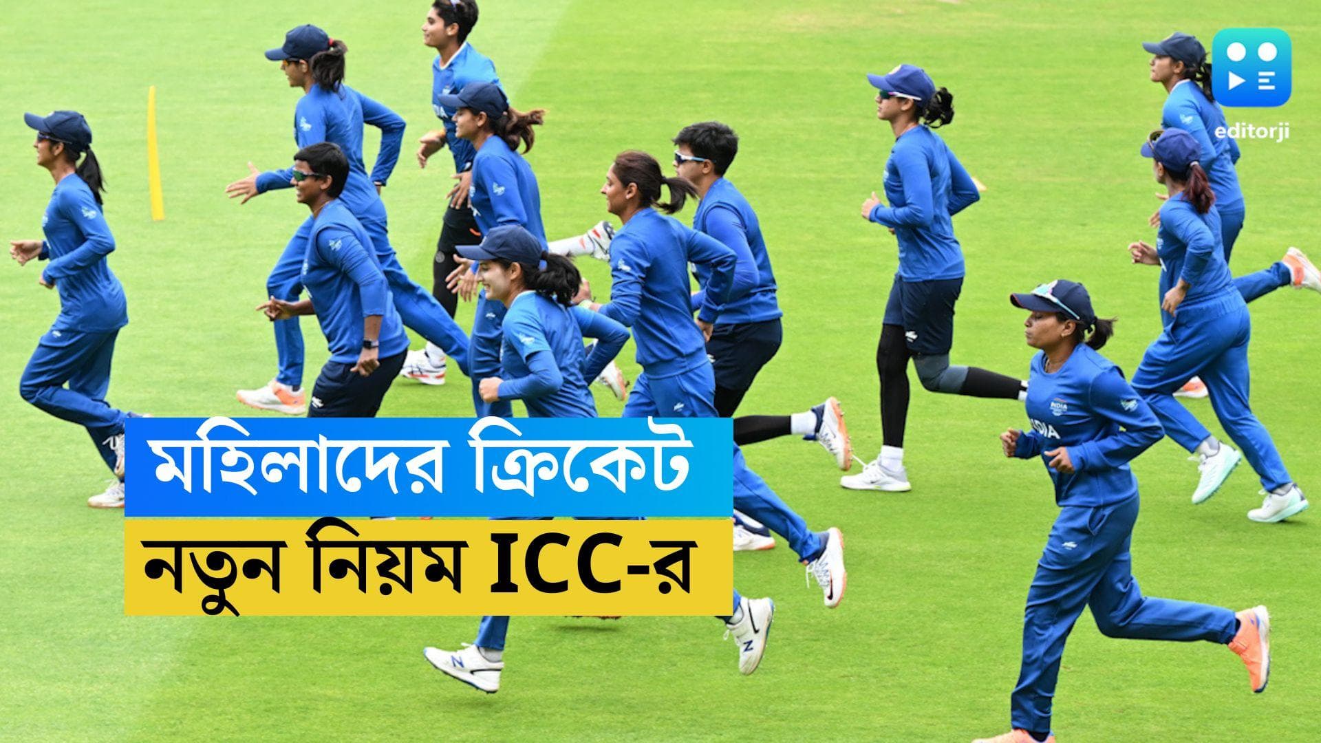 ICC-Women's Cricket: বয়ঃসন্ধির পর লিঙ্গ পরিবর্তন করে খেলা যাবে না মহিলাদের ক্রিকেট, সিদ্ধান্ত আইসিসি-র