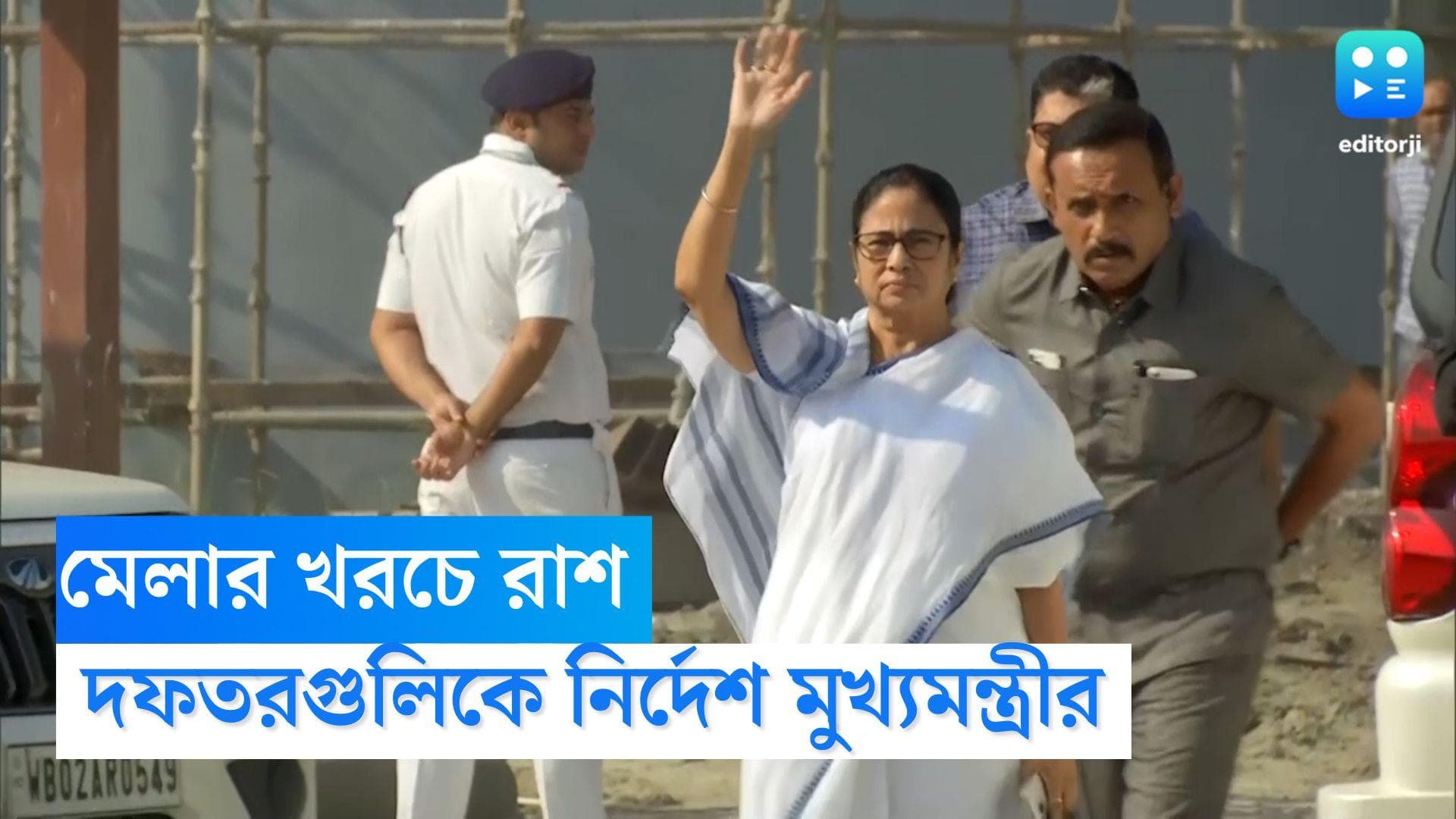 Cabinet Meeting: মেলার খরচে রাশ টানতে হবে, মন্ত্রিসভার বৈঠকে দফতরগুলিকে নির্দেশ মুখ্যমন্ত্রীর