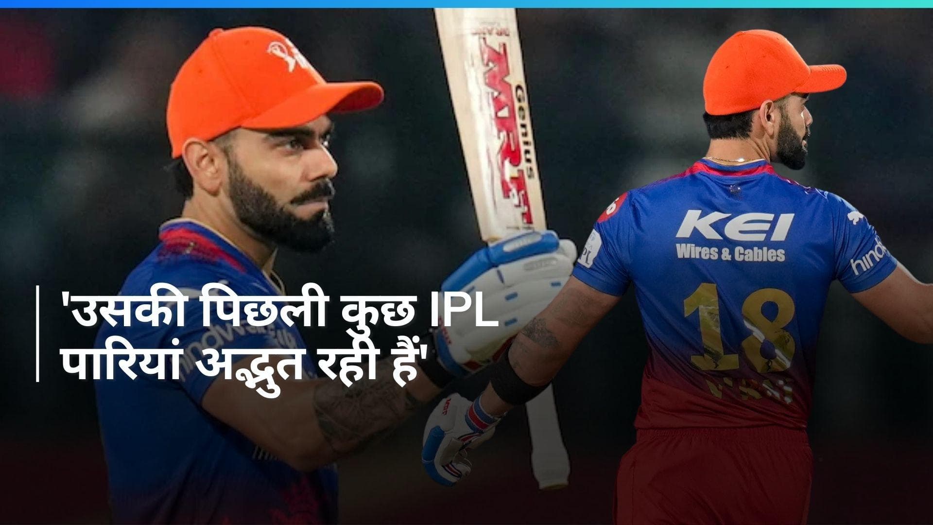 सौरव गांगुली ने दिया सुझाव, बताया टी-20 वर्ल्ड कप में किस नंबर पर विराट कोहली को करनी चाहिए बैटिंग