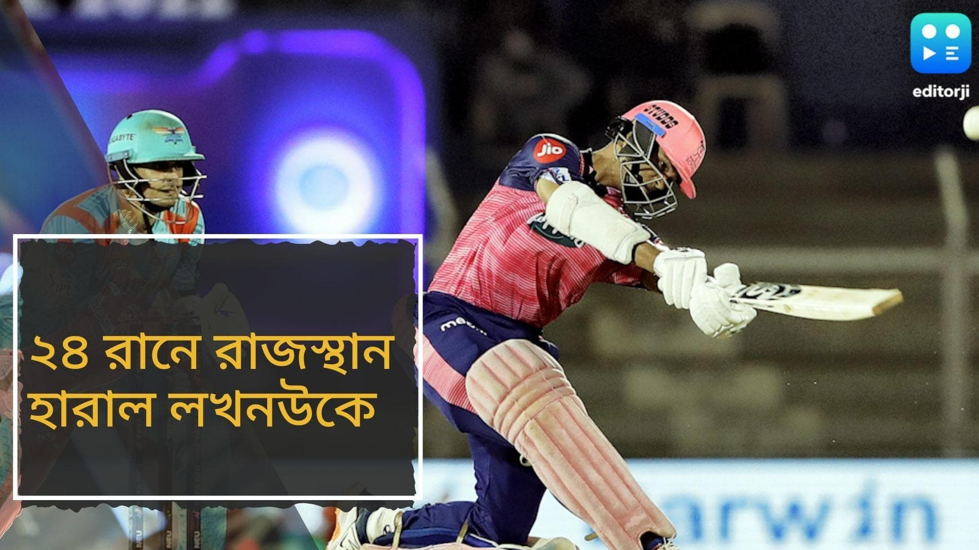 IPL 2022, LSG vs RR review: ফের পিছোল লখনউয়ের প্লে-অফে যাওয়ার সম্ভাবনা, রাজস্থানের কাছে হেরে গেল ২৪ রানে