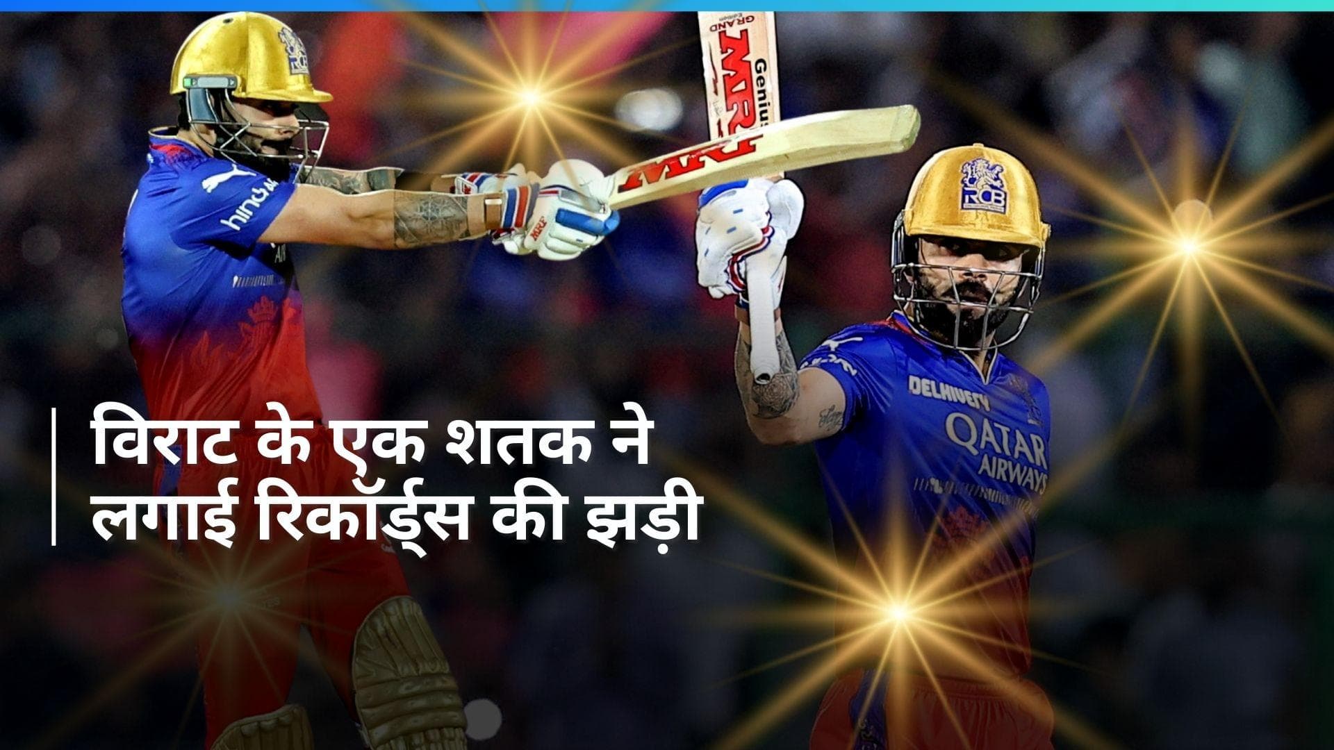 IPL 2024: पिंक सिटी में विराट कोहली ने जड़ी 8वीं आईपीएल सेंचुरी, कर दी रिकॉर्ड्स की बारिश