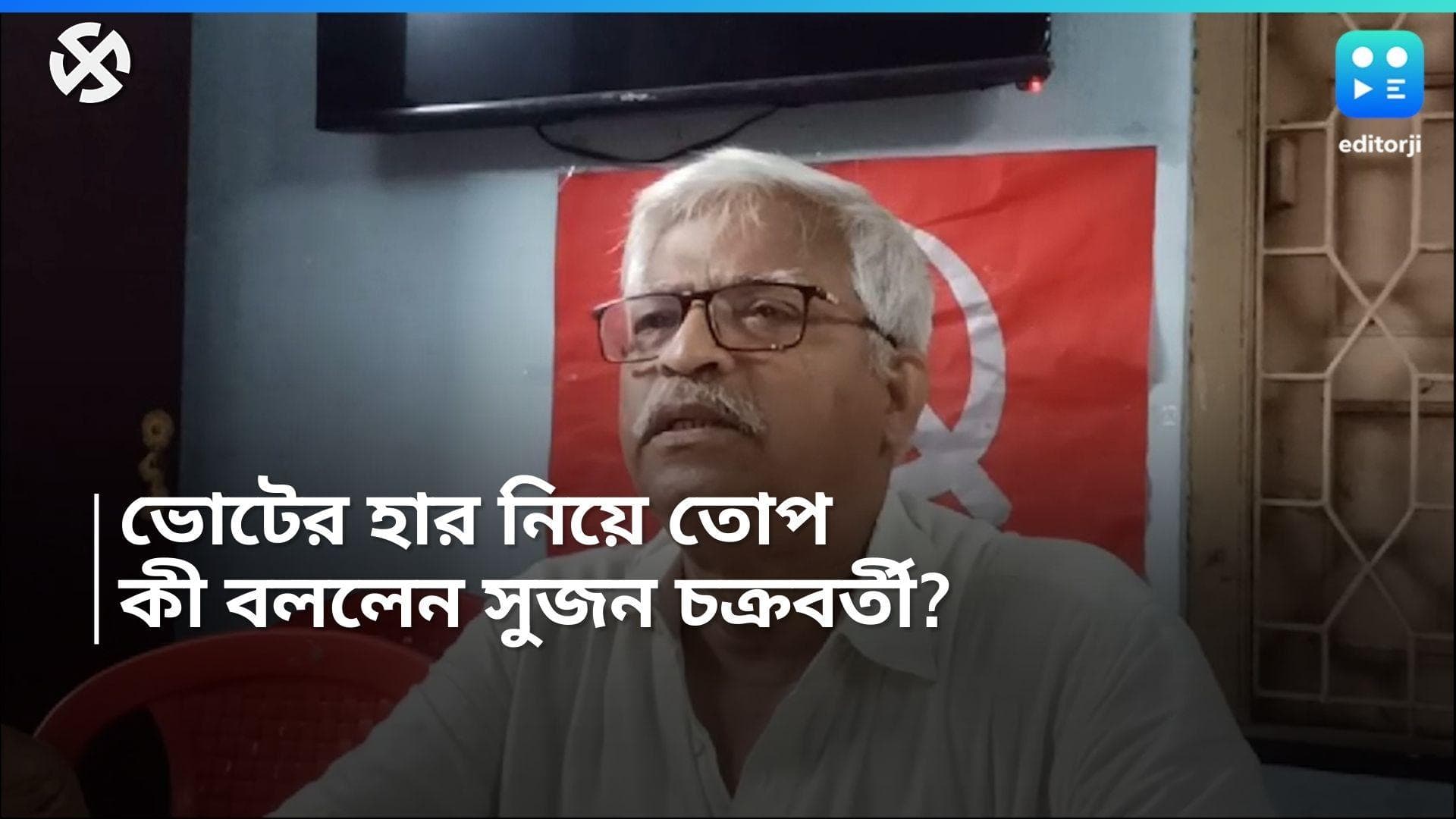 LokSabha Election 2024: EVM-কারচুপি করেই ভোটের হার বৃদ্ধি? কমিশনকে কাঠগড়ায় তুলে প্রশ্ন তুললেন সুজন