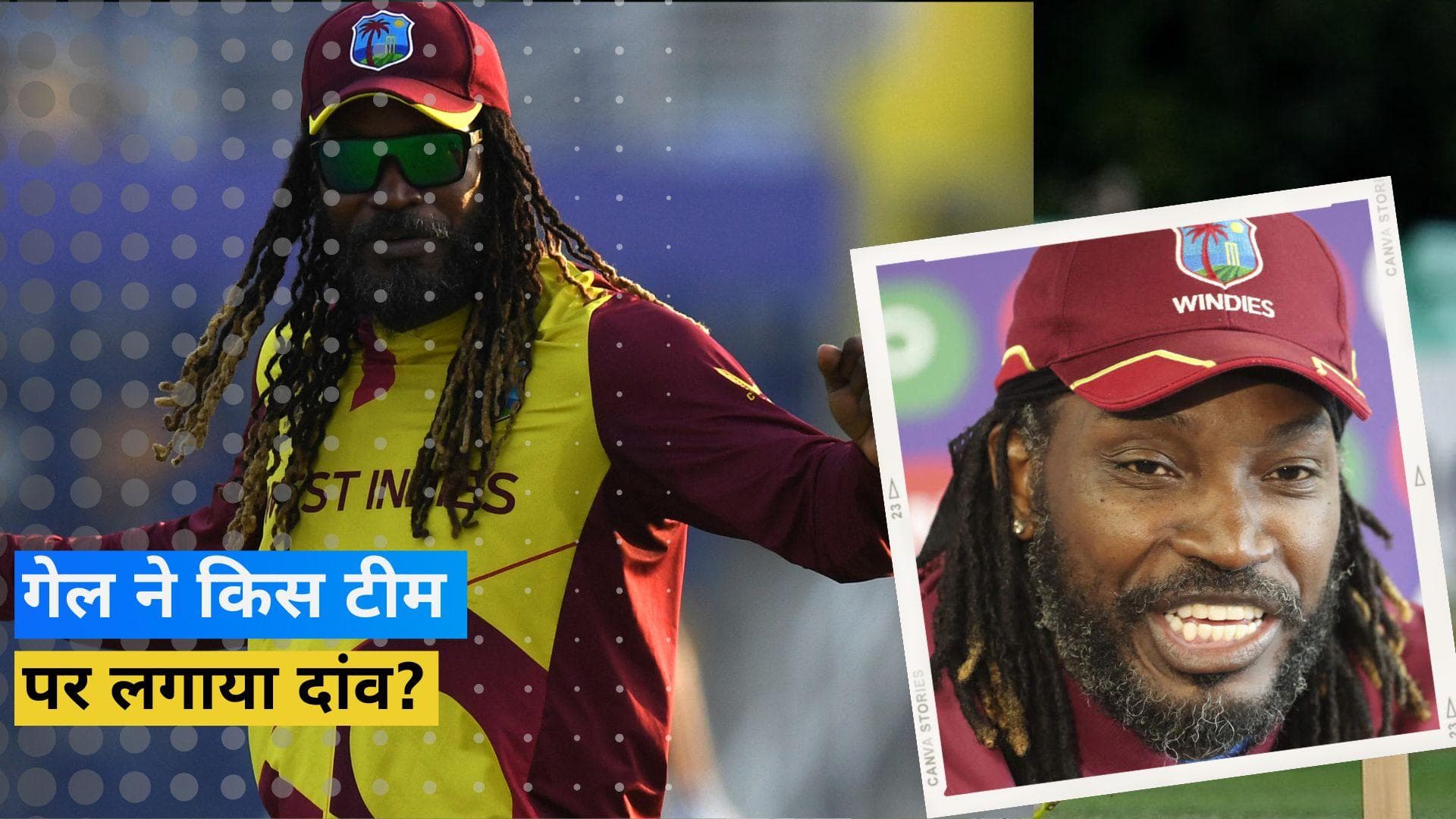 T20 World Cup 2022: Chris Gayle ने कर दिया ऐलान, भारत नहीं इन टीमों को बताया फाइनल का दावेदार